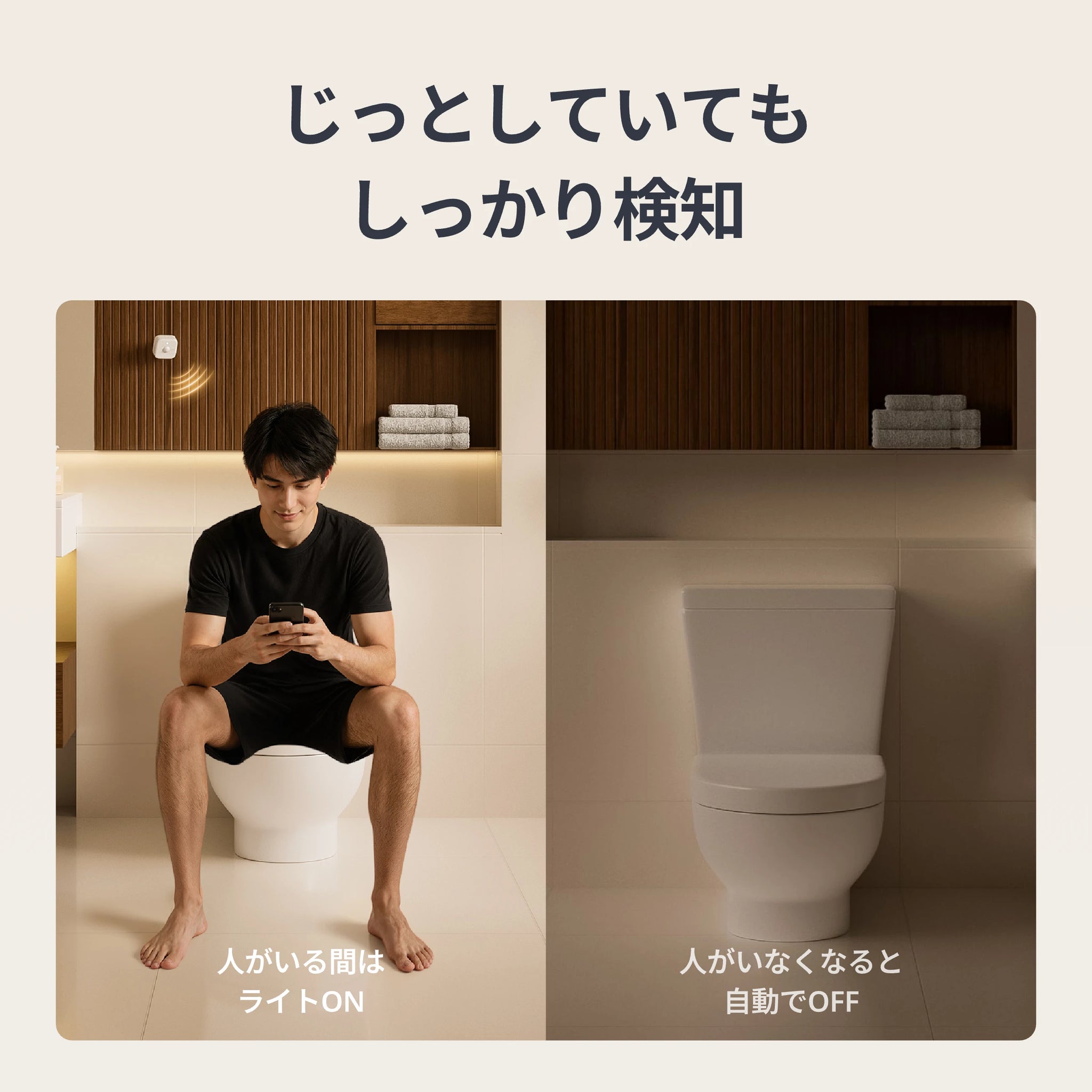 SwitchBot 人感センサーPro