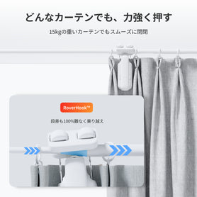 SwitchBot カーテン3