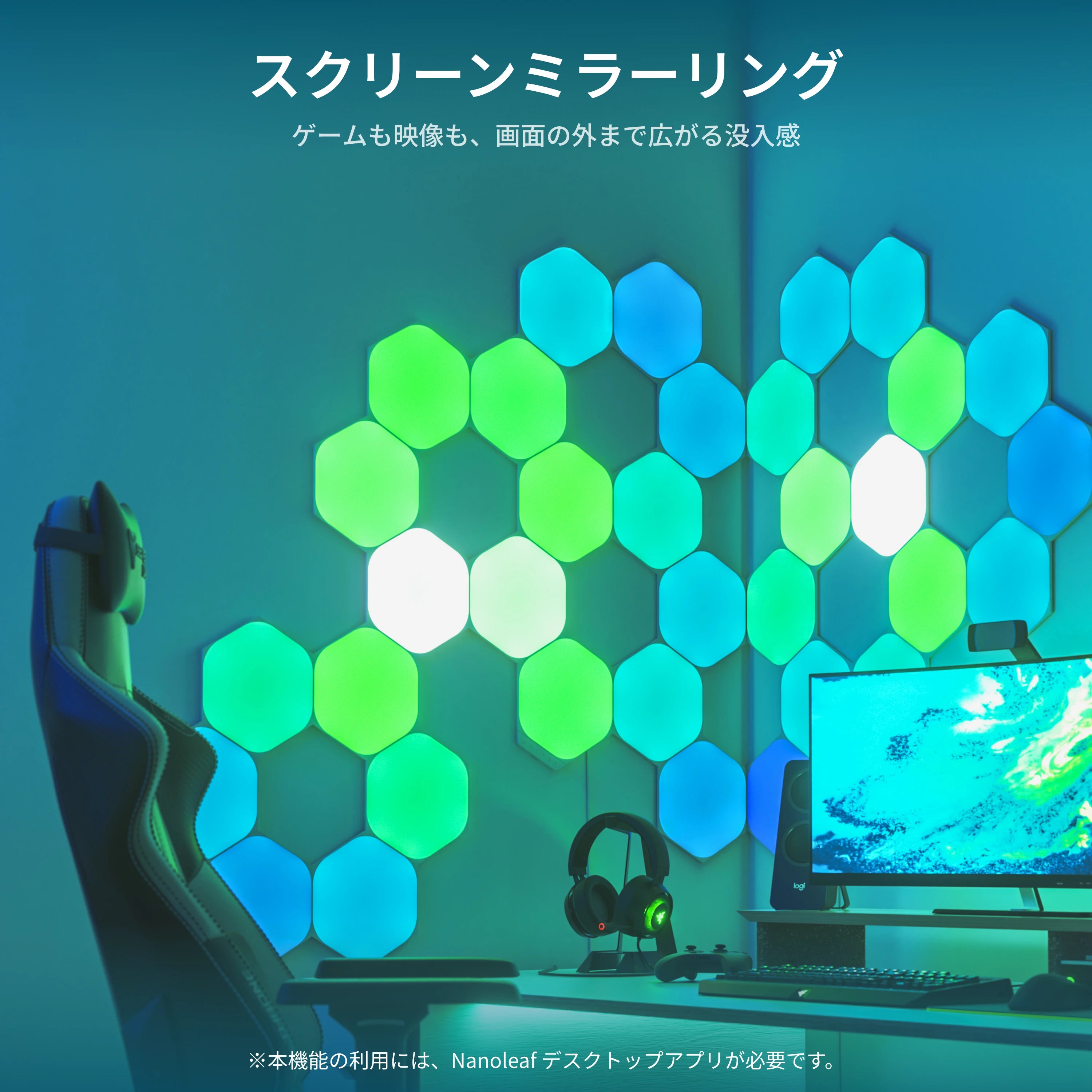 Nanoleaf Shapes ヘキサゴン スターターパック