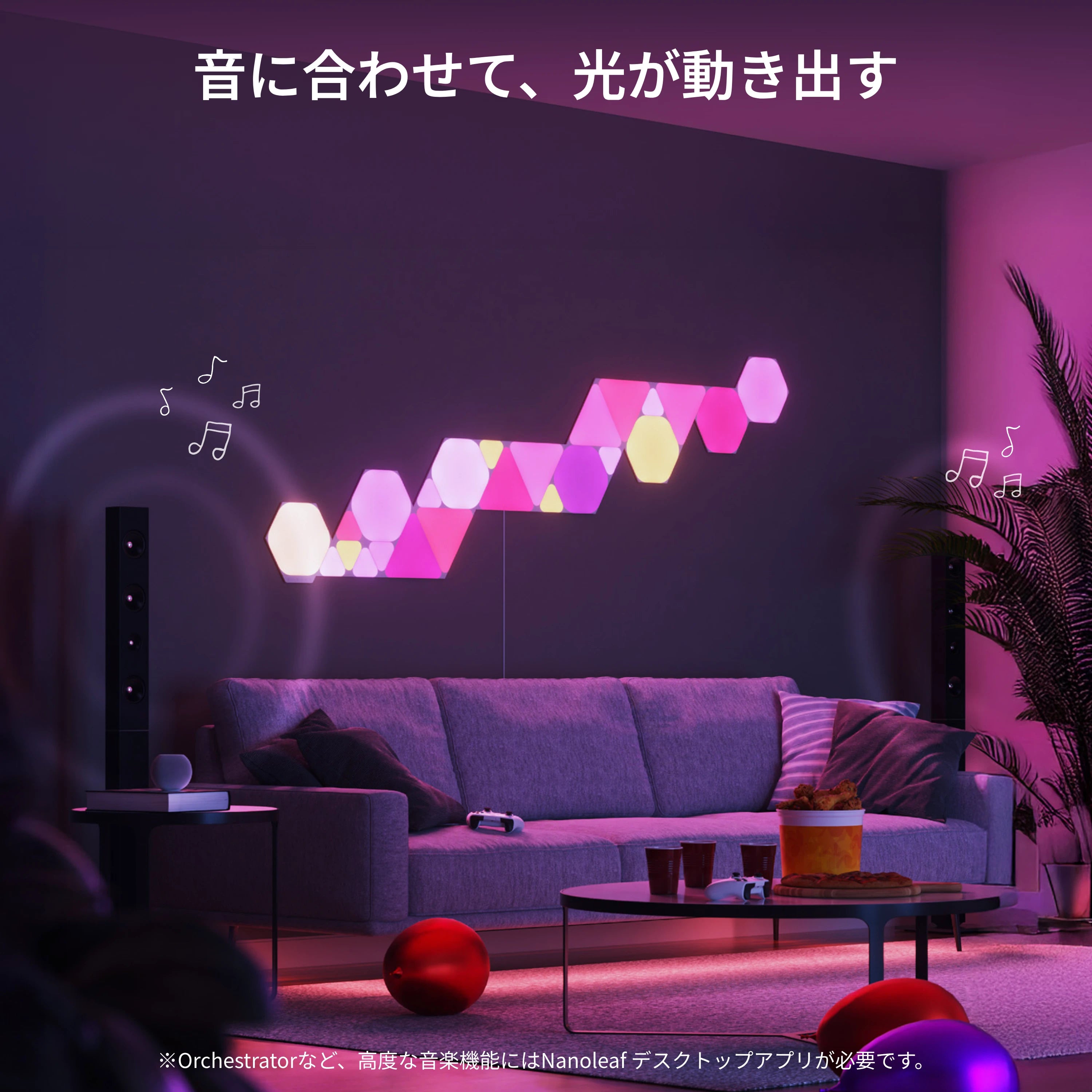 Nanoleaf Shapes ヘキサゴン スターターパック