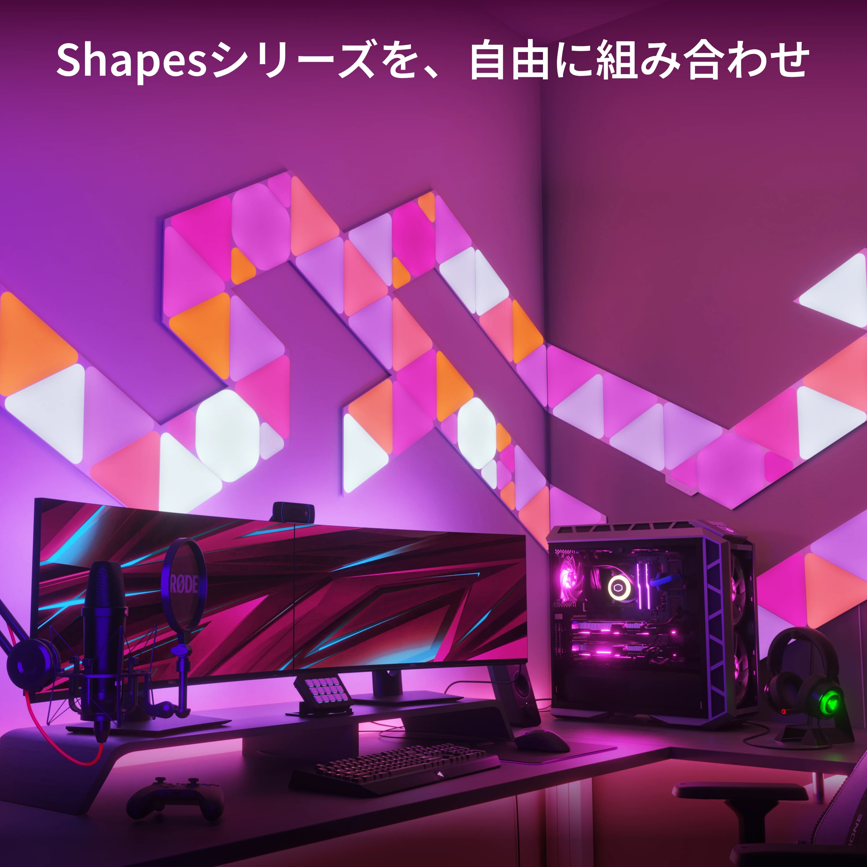 Nanoleaf Shapes ヘキサゴン スターターパック