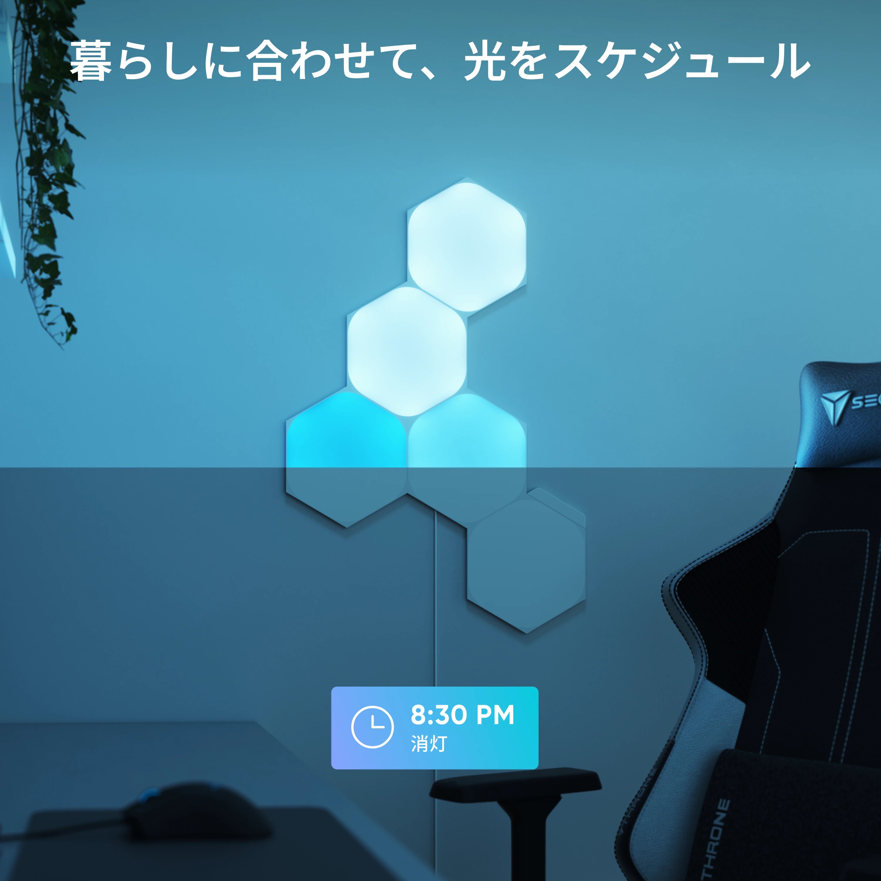 Nanoleaf Shapes ヘキサゴン スターターパック