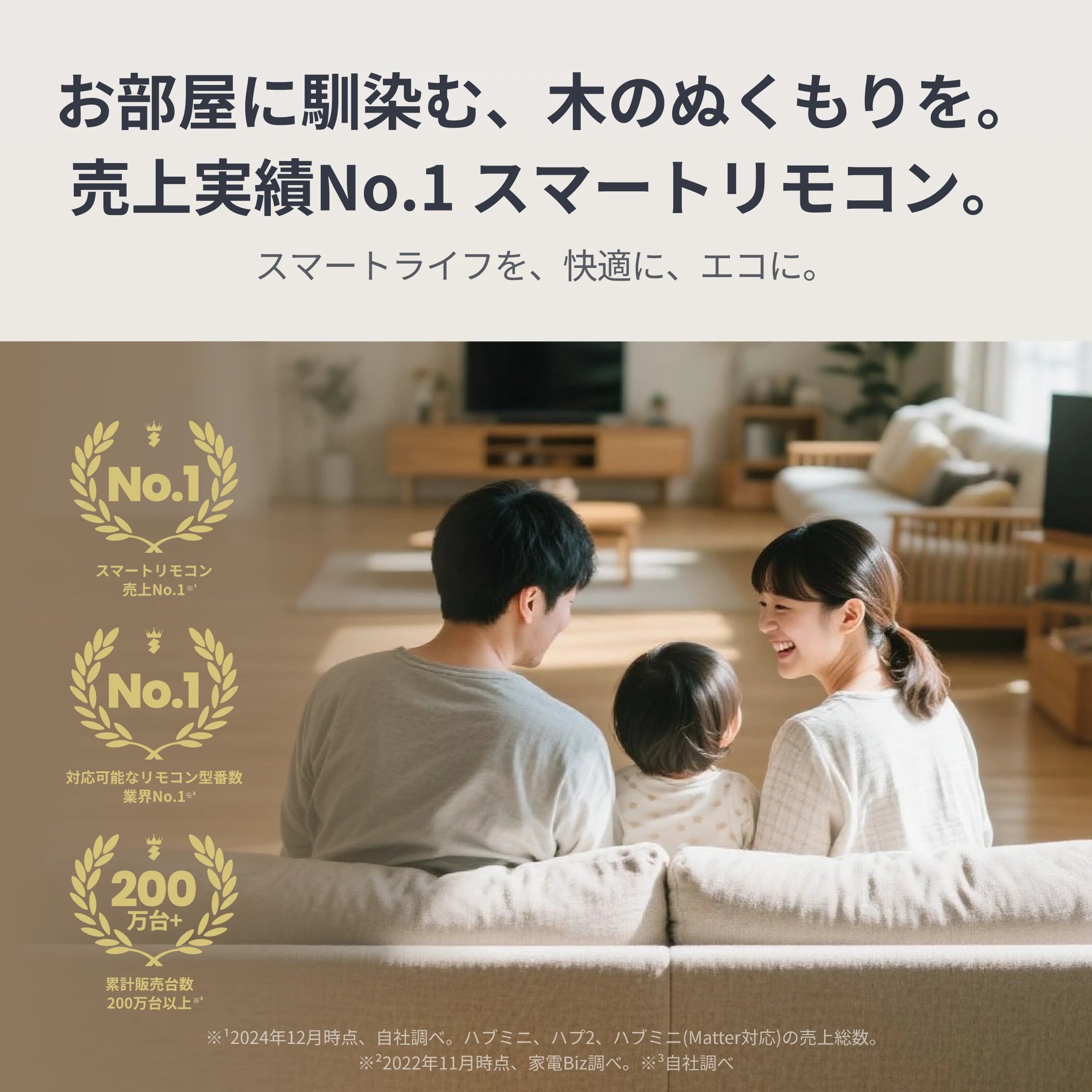 SwitchBot ハブミニ 木目調