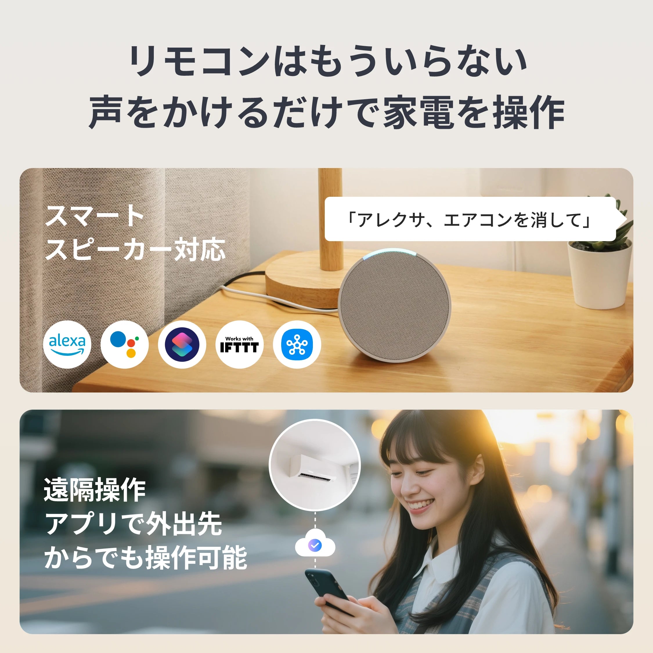 SwitchBot ハブミニ 木目調