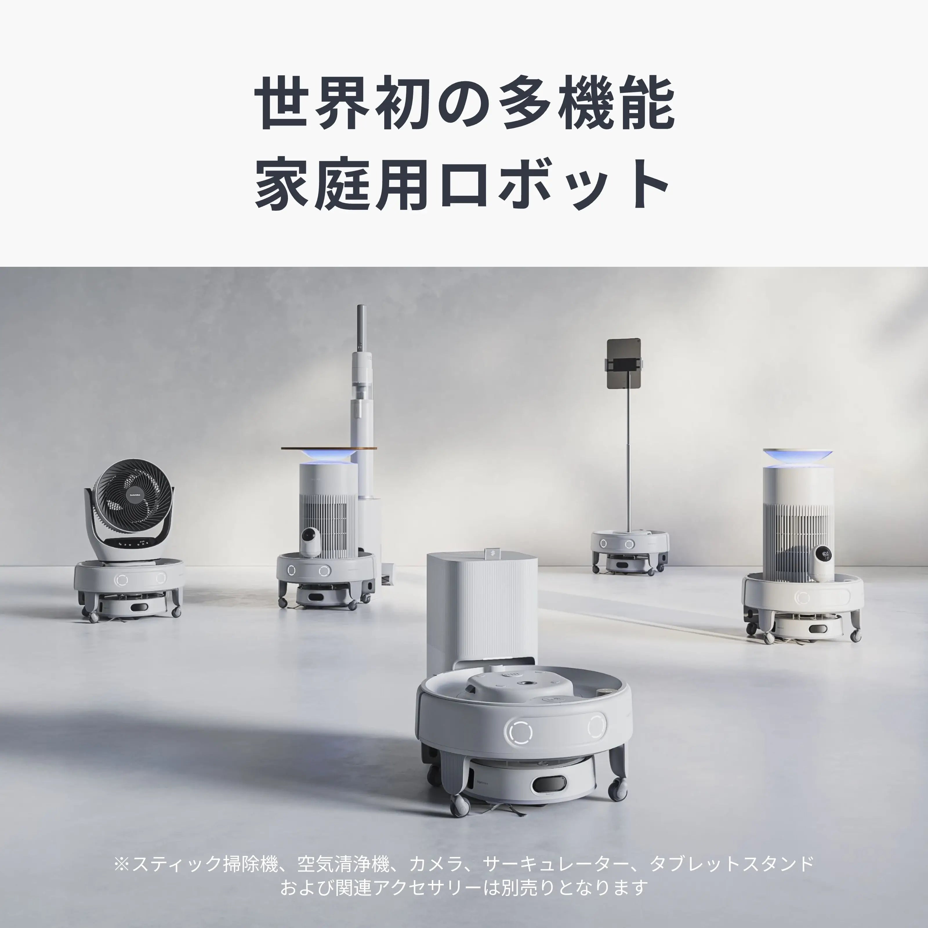 SwitchBot マルチタスク家庭用ロボットK20＋Pro