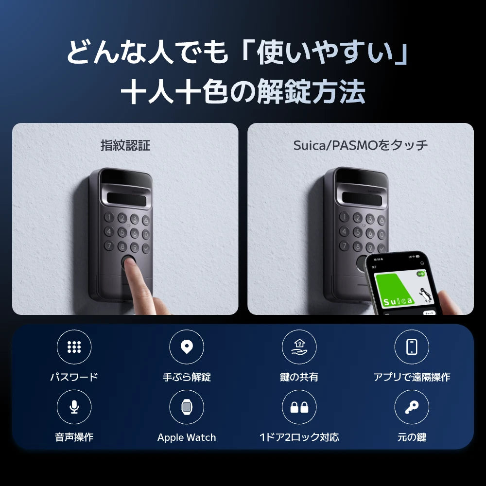 SwitchBot ドアロックUltra 顔認証Proセット