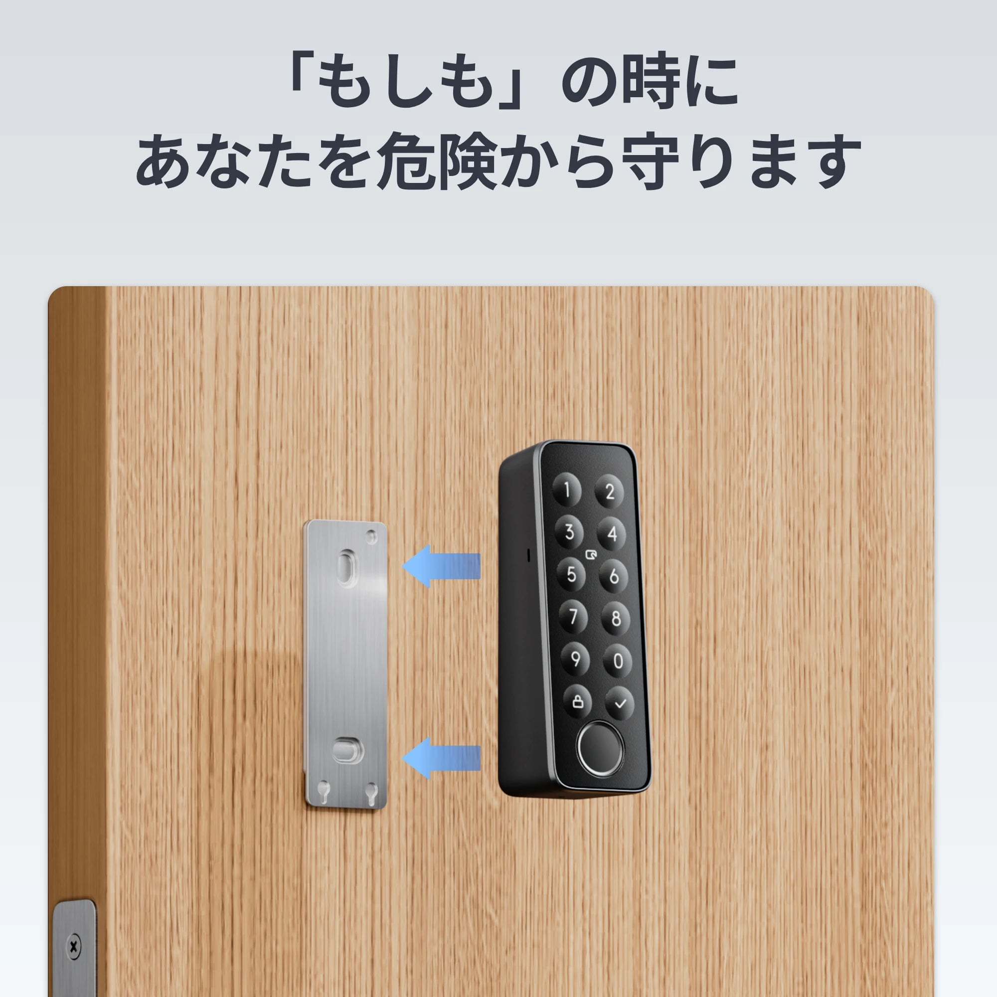 SwitchBot 指紋認証パッド