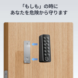 SwitchBot 指紋認証パッド