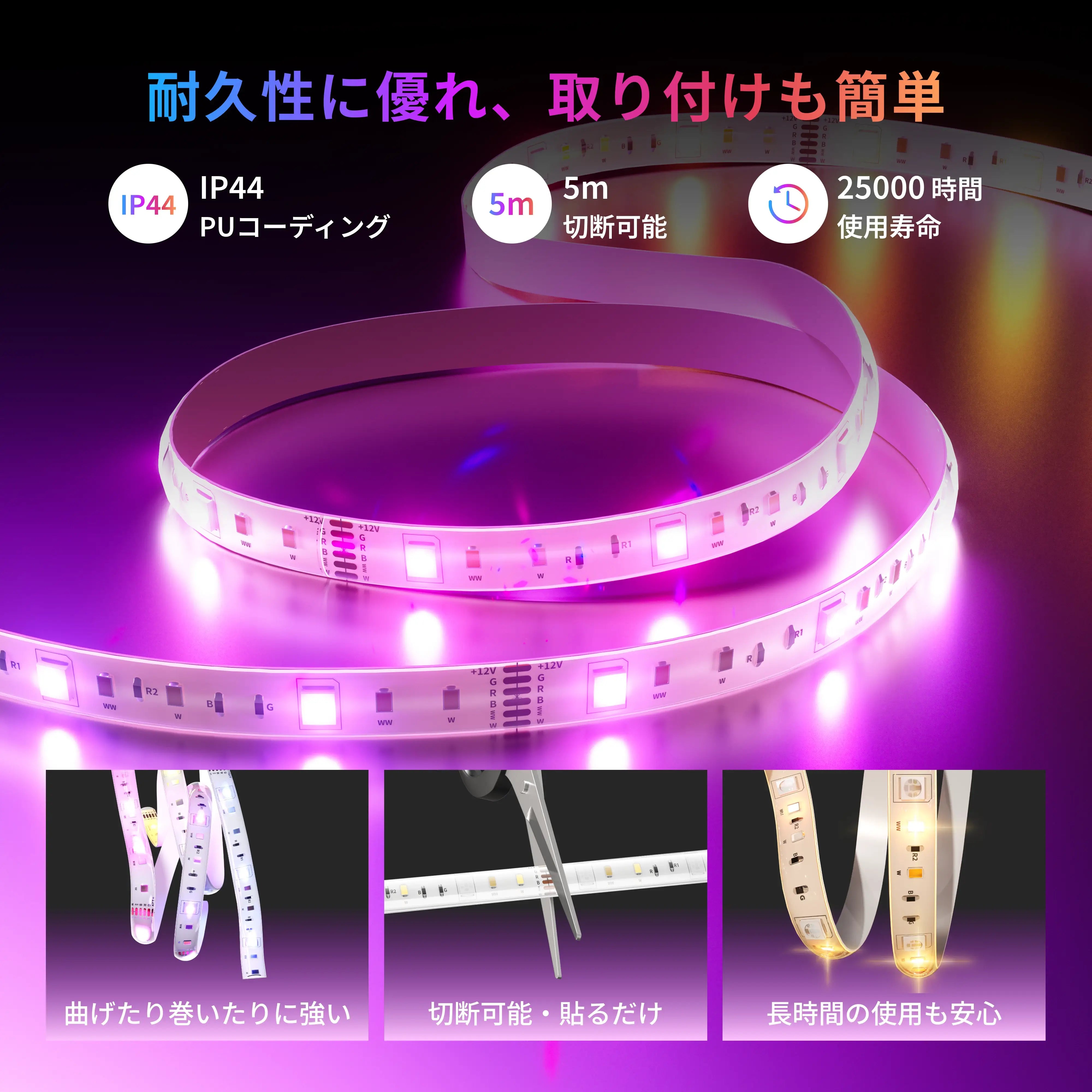 SwitchBot テープライト3