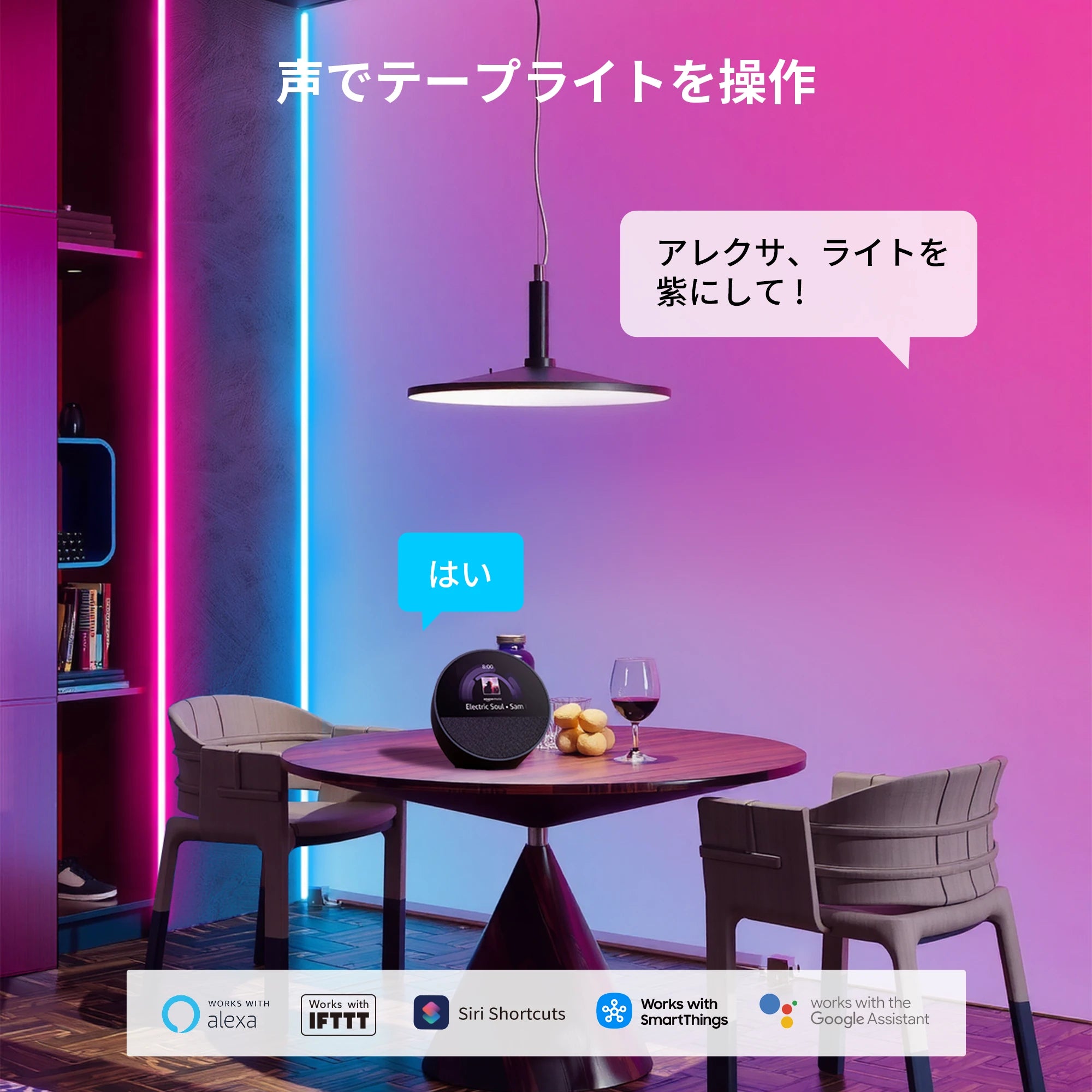 SwitchBot テープライト2