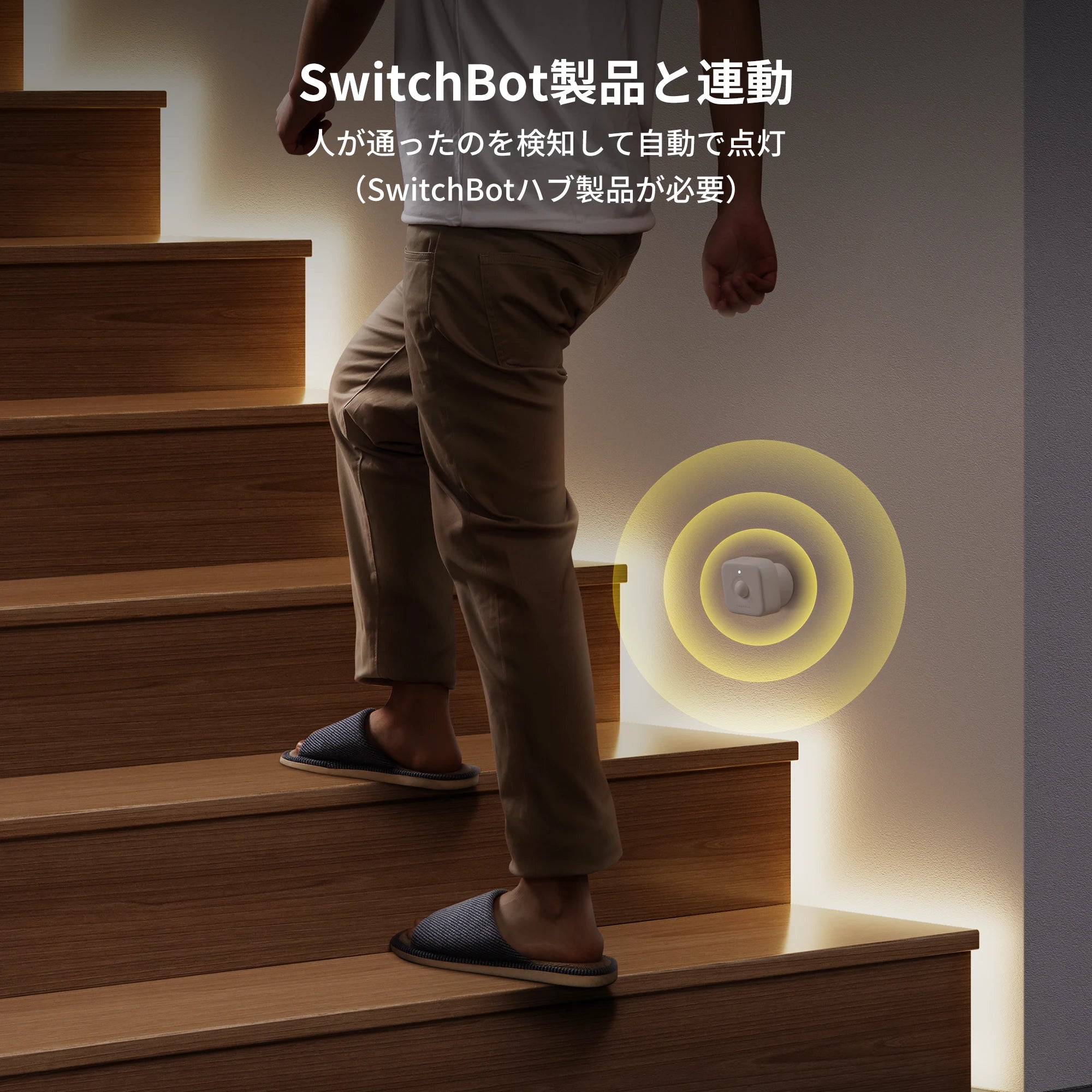 SwitchBot テープライト2