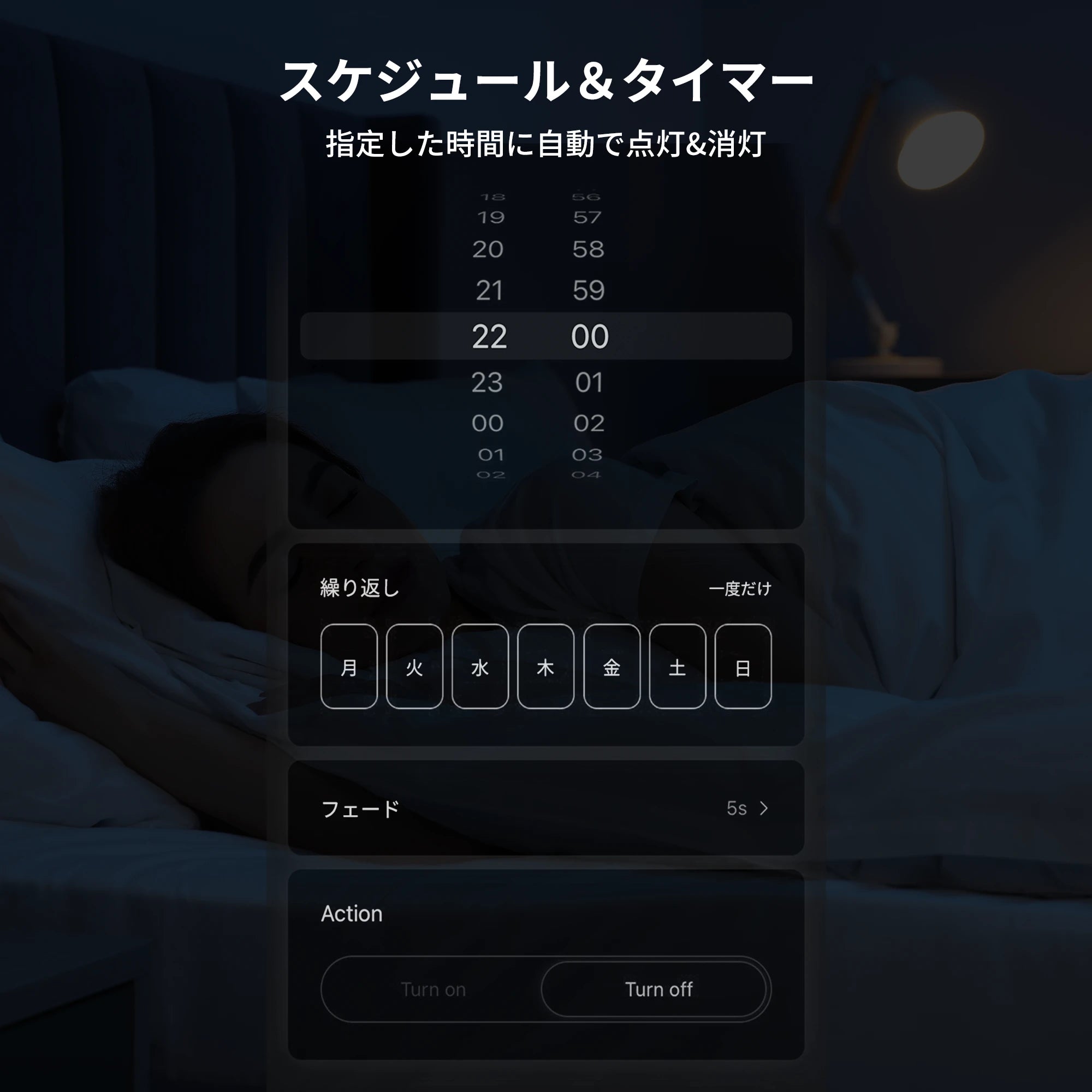 SwitchBot テープライト2