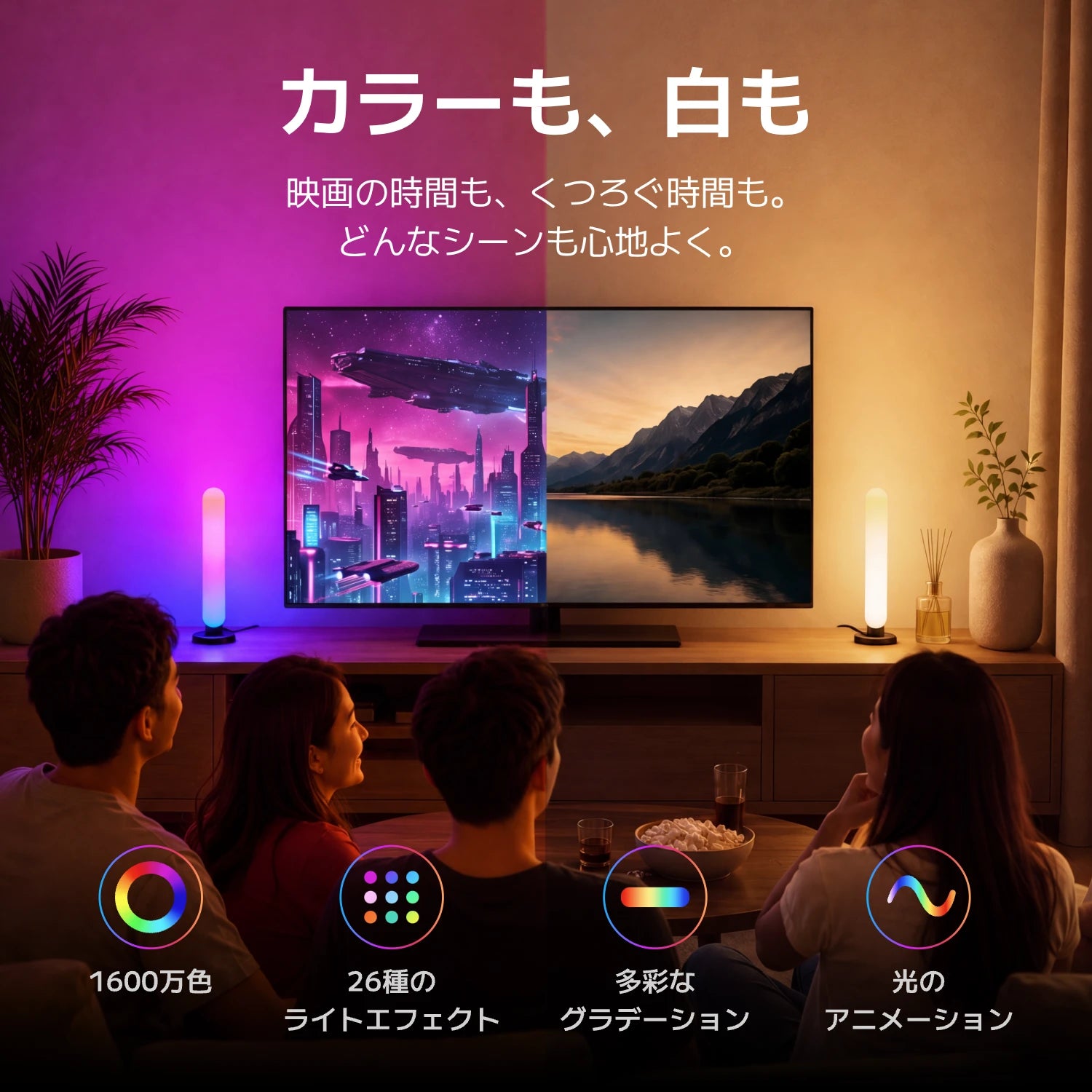 SwitchBot RGBICライトバー