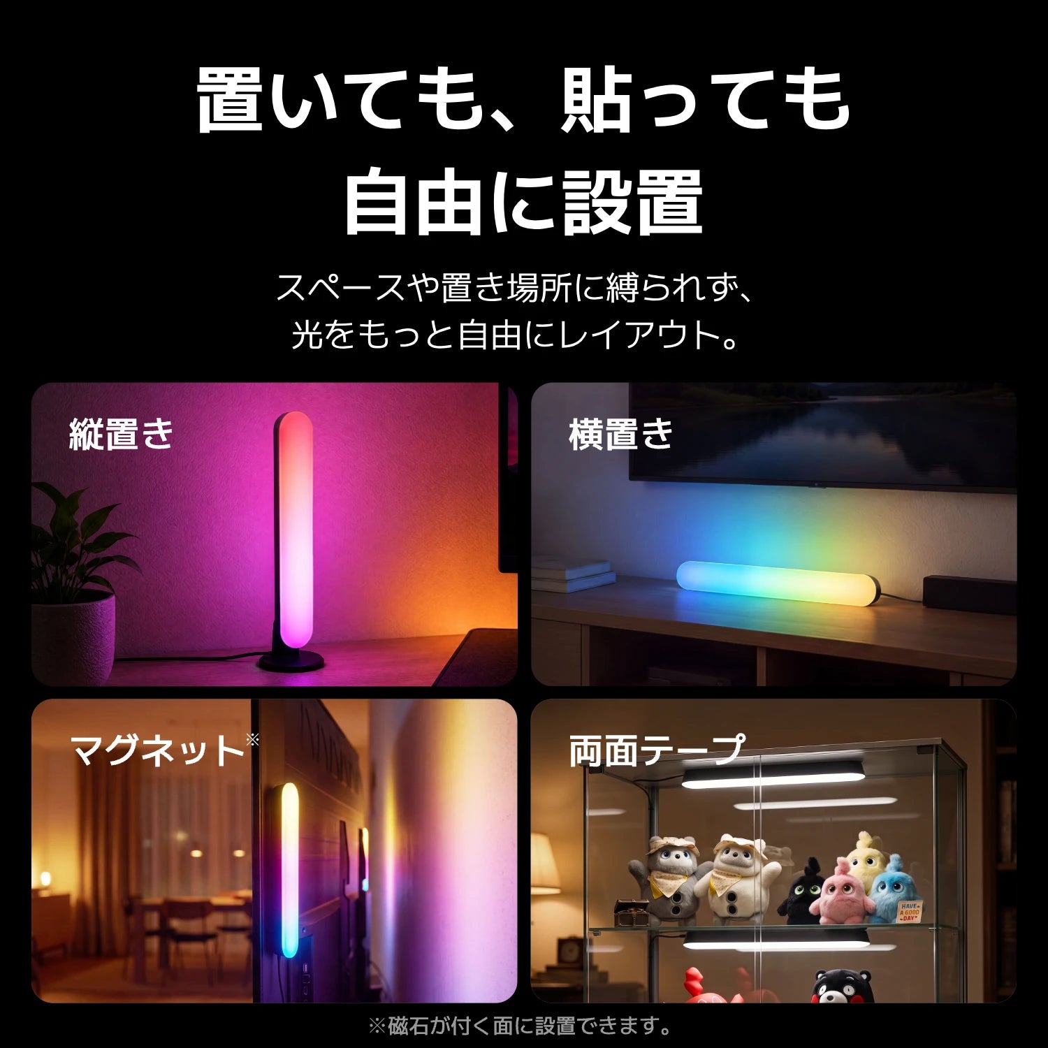 SwitchBot RGBICライトバー