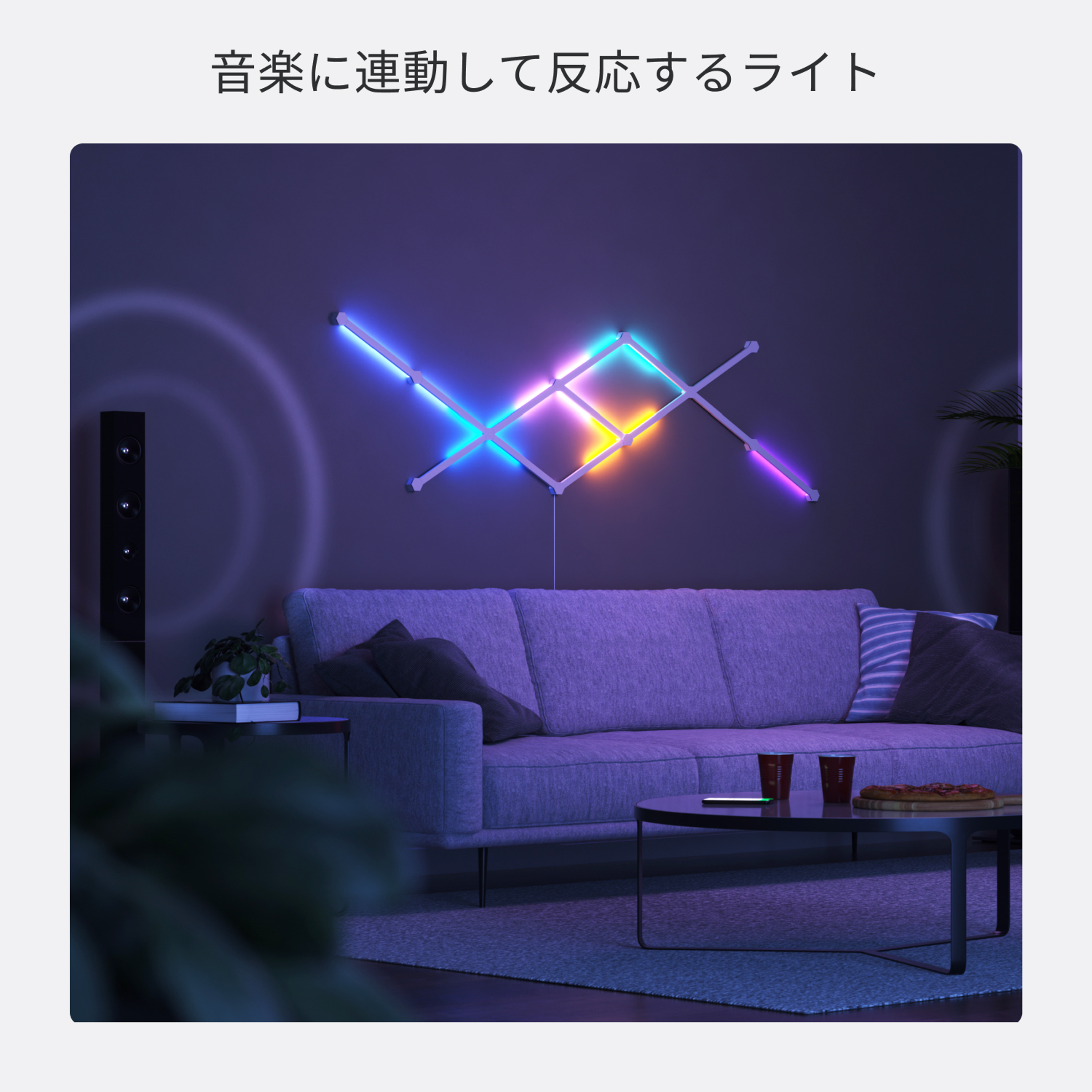 Nanoleaf Lines 60° スターターパック