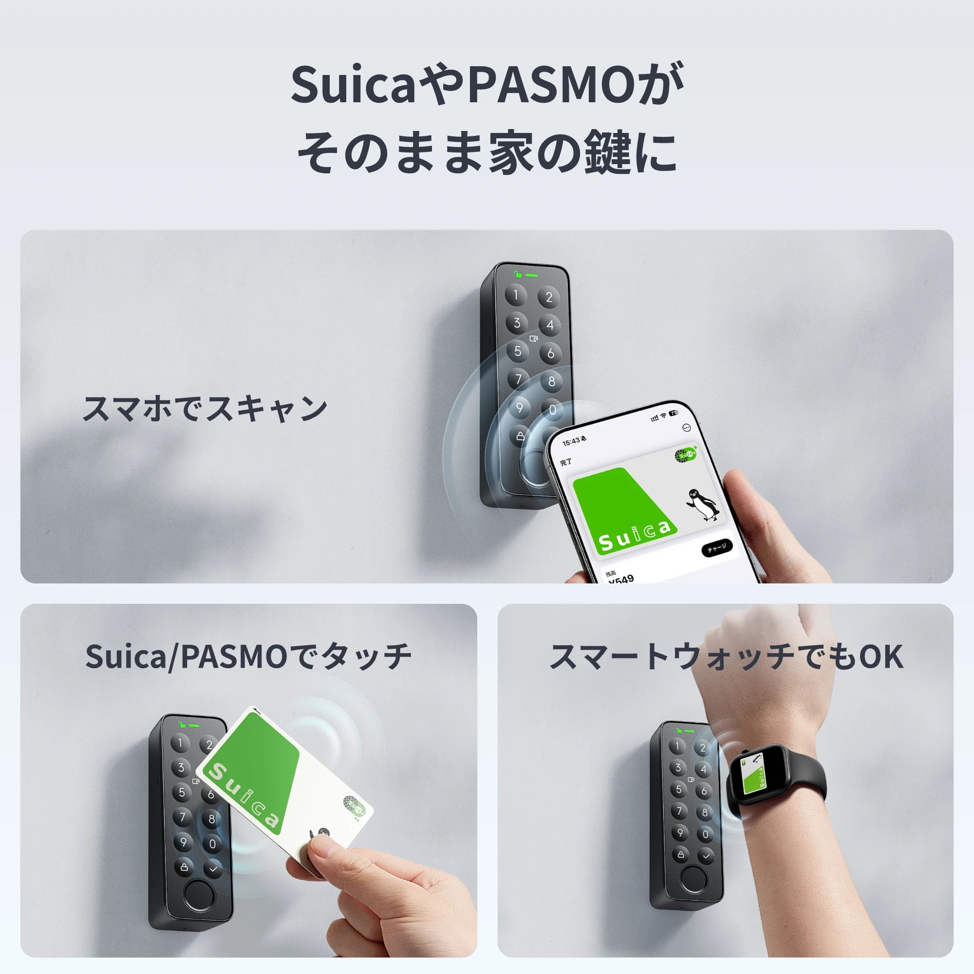 SwitchBot ドアロックLite 指紋認証セット