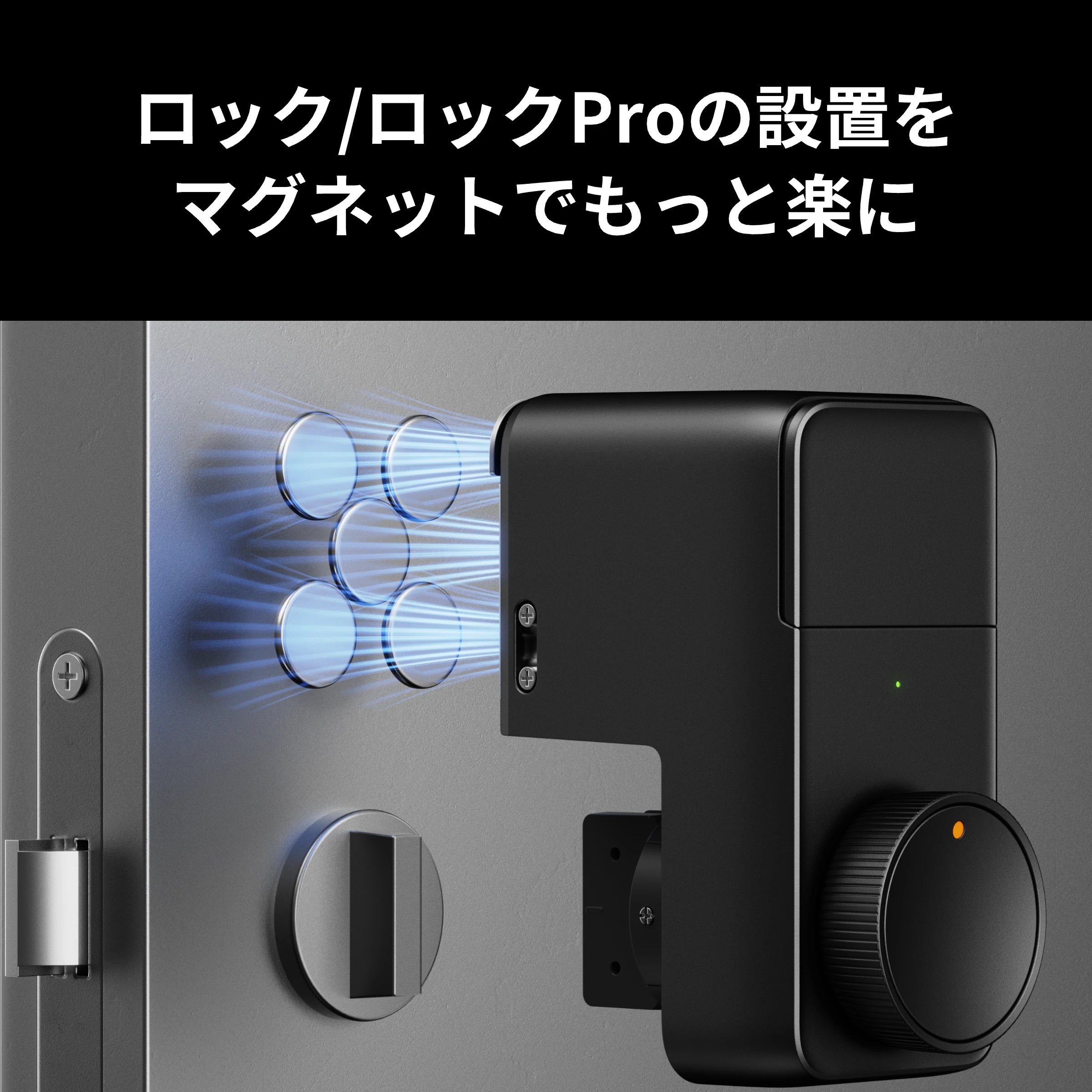 SwitchBot ロックシリーズ用マグネットアクセサリー（5個入り）