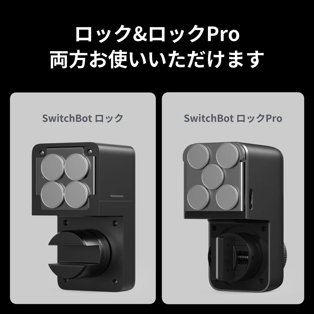 SwitchBot ロックシリーズ用マグネットアクセサリー（5個入り）