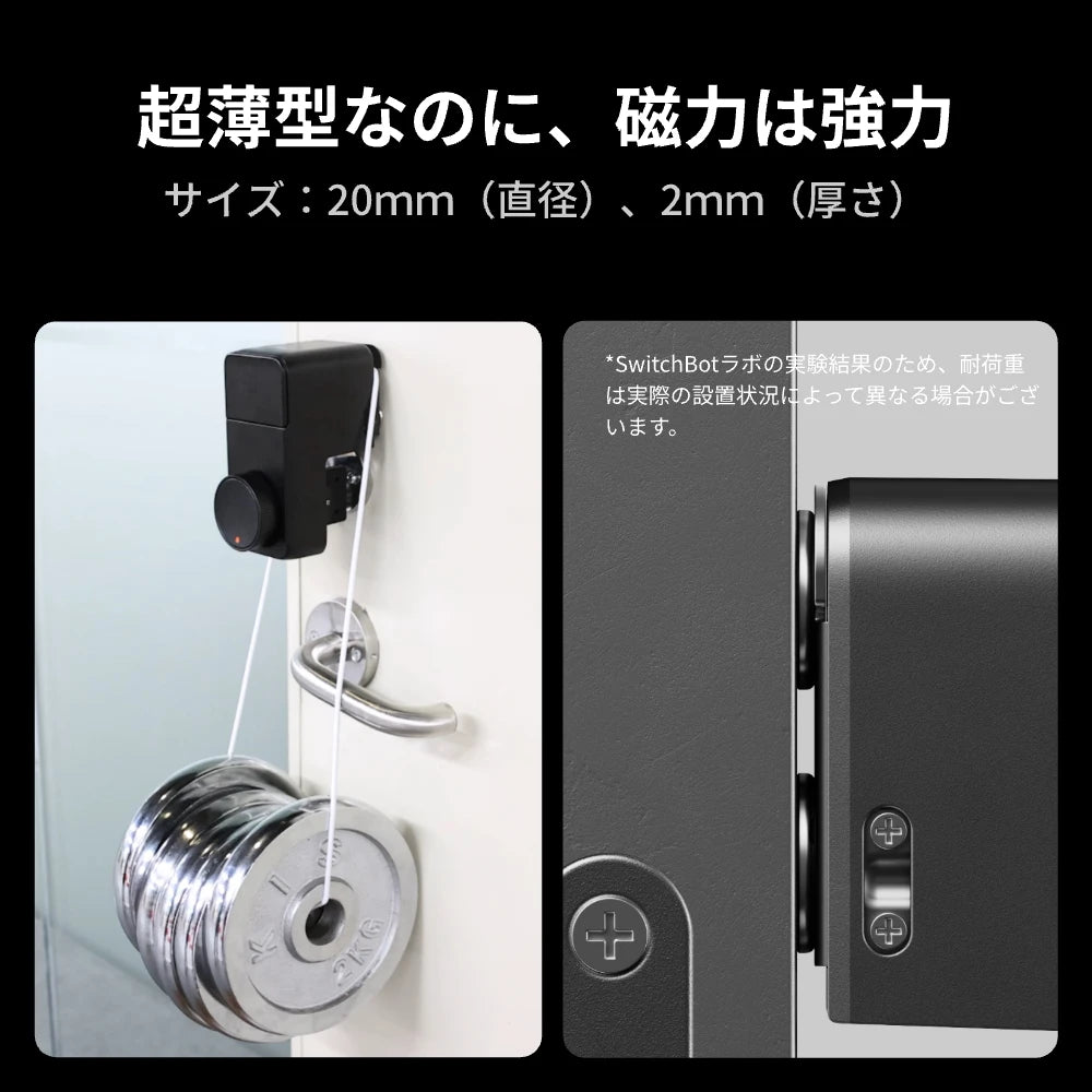 SwitchBot ロックシリーズ用マグネットアクセサリー（5個入り）