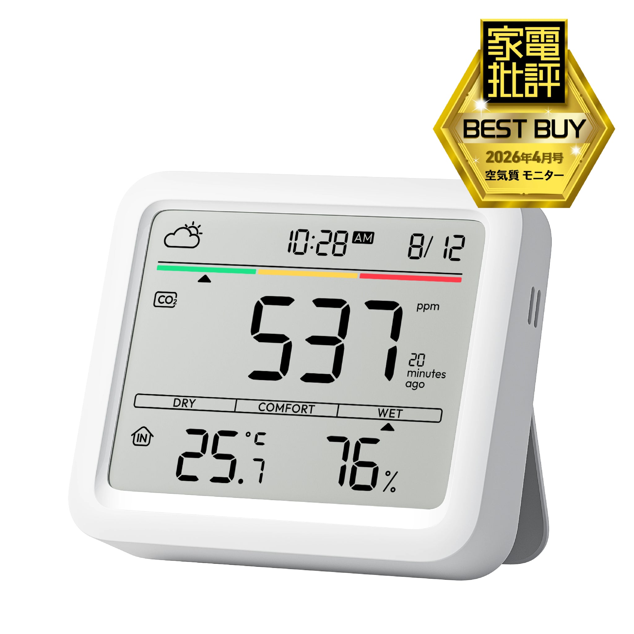 SwitchBot CO2センサー（温湿度計）