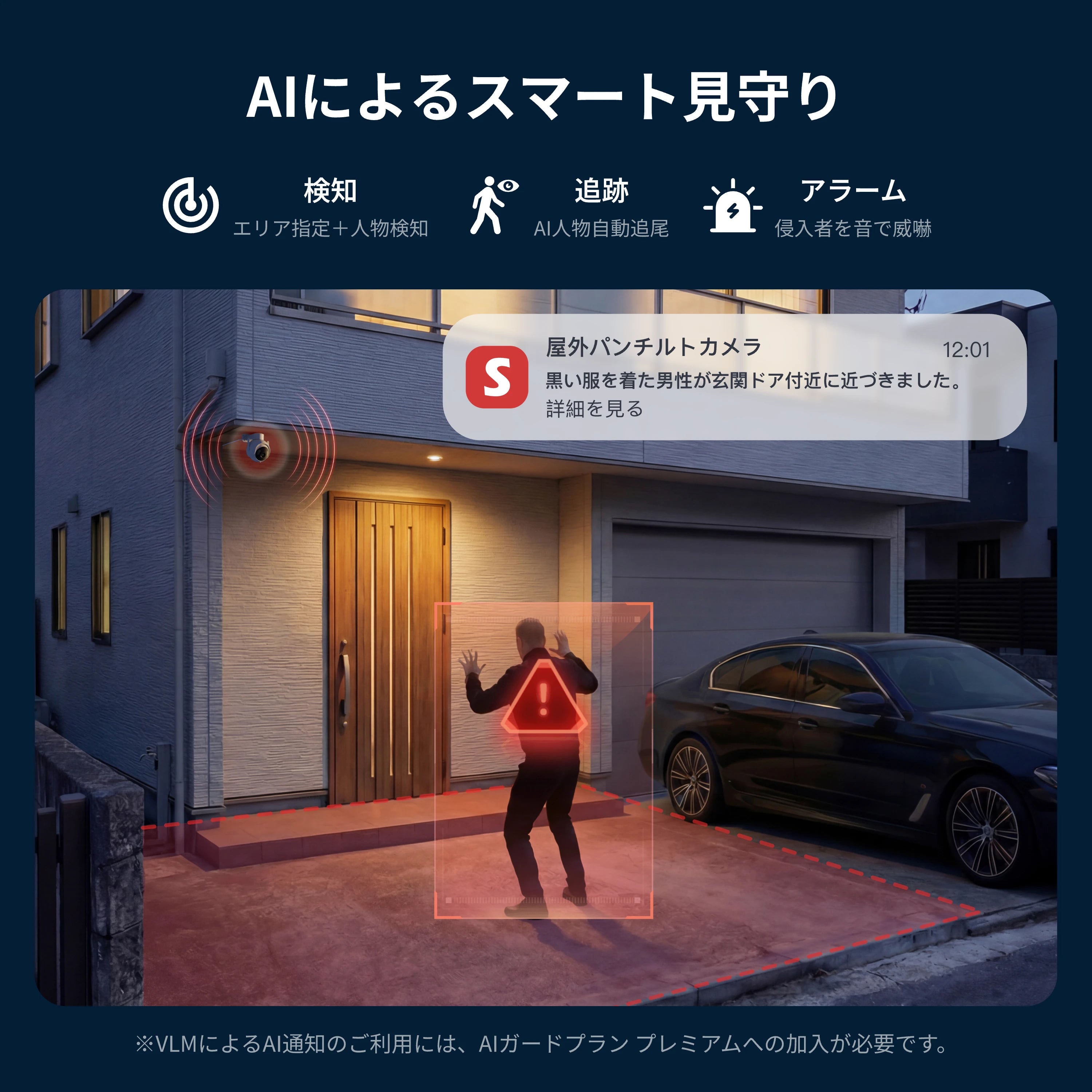 SwitchBot 屋外パンチルトカメラ5MP