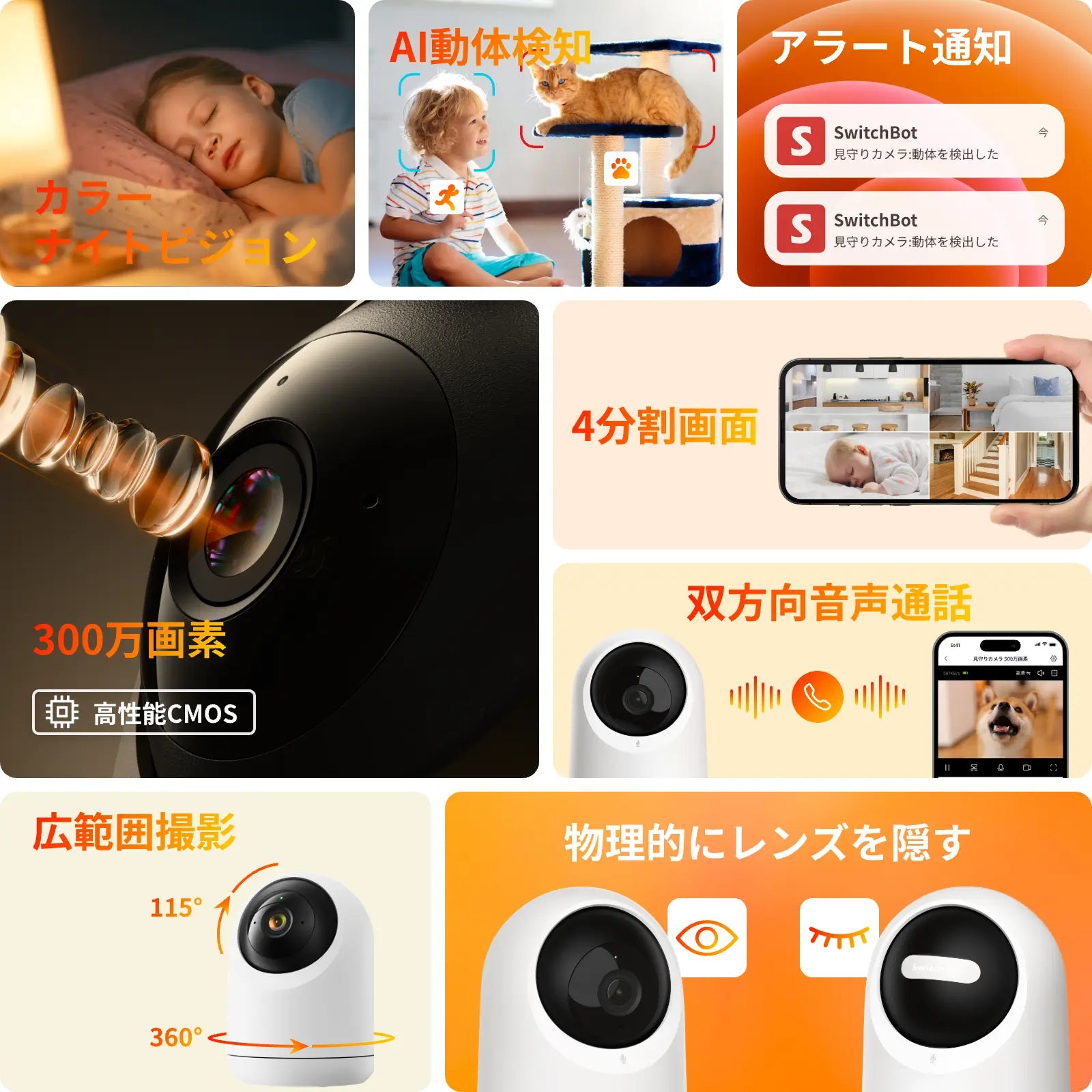 SwitchBot 見守りカメラPlus  3MP