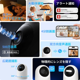 SwitchBot 見守りカメラPlus  5MP