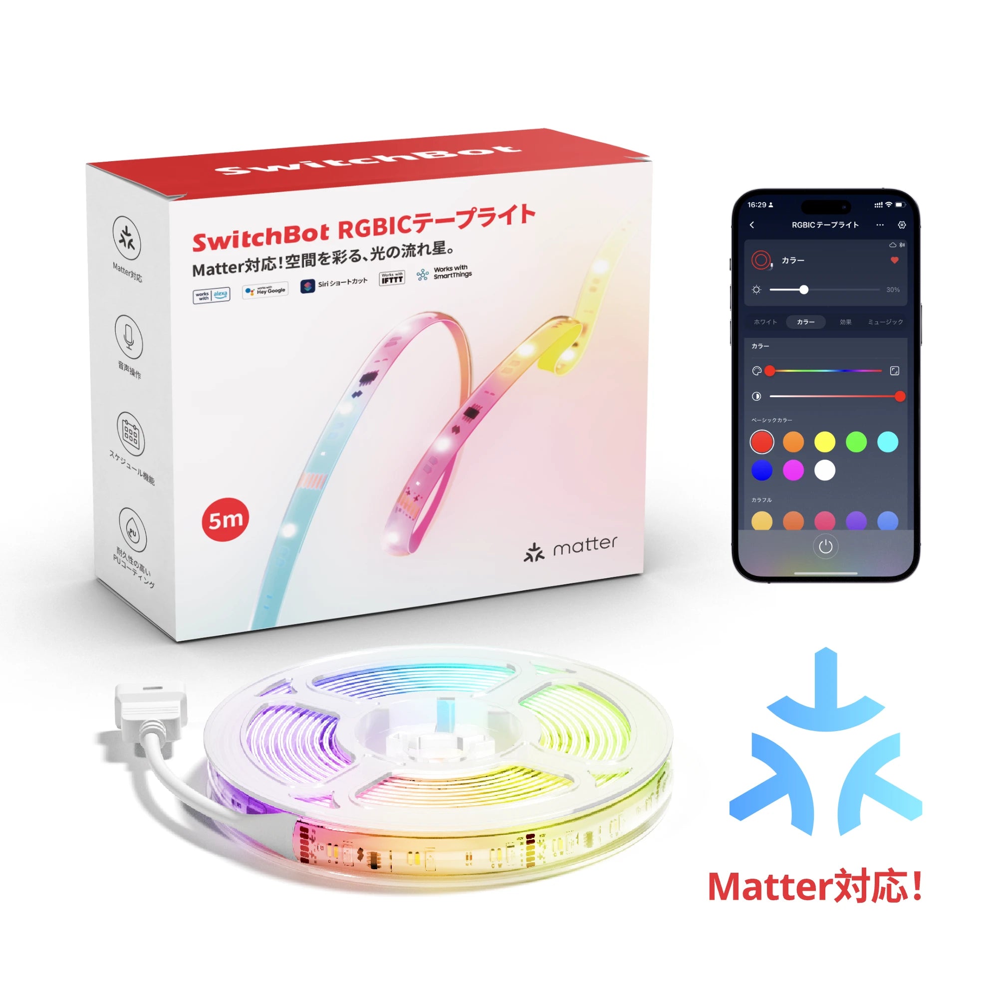 SwitchBot RGBICテープライト