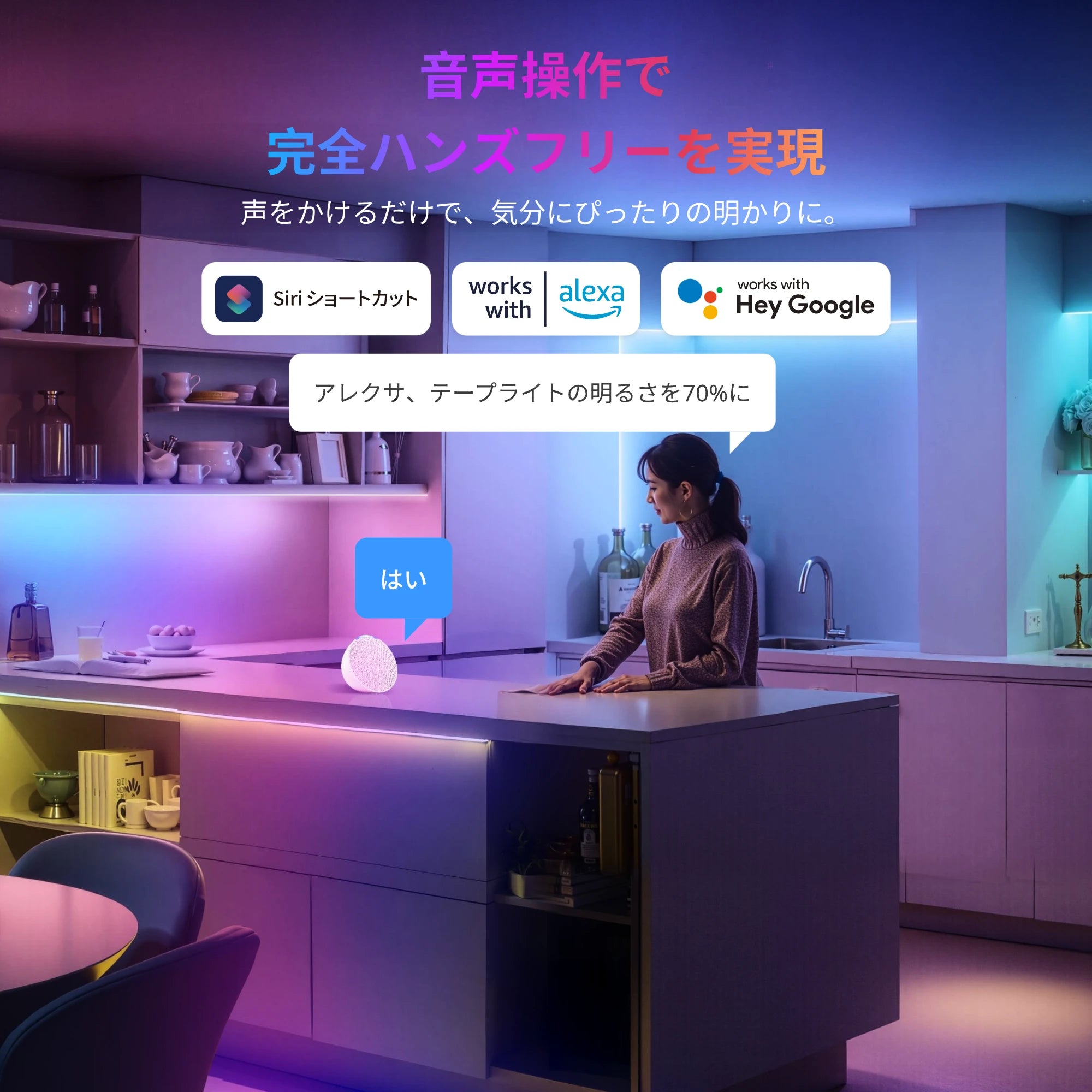 SwitchBot RGBICテープライト