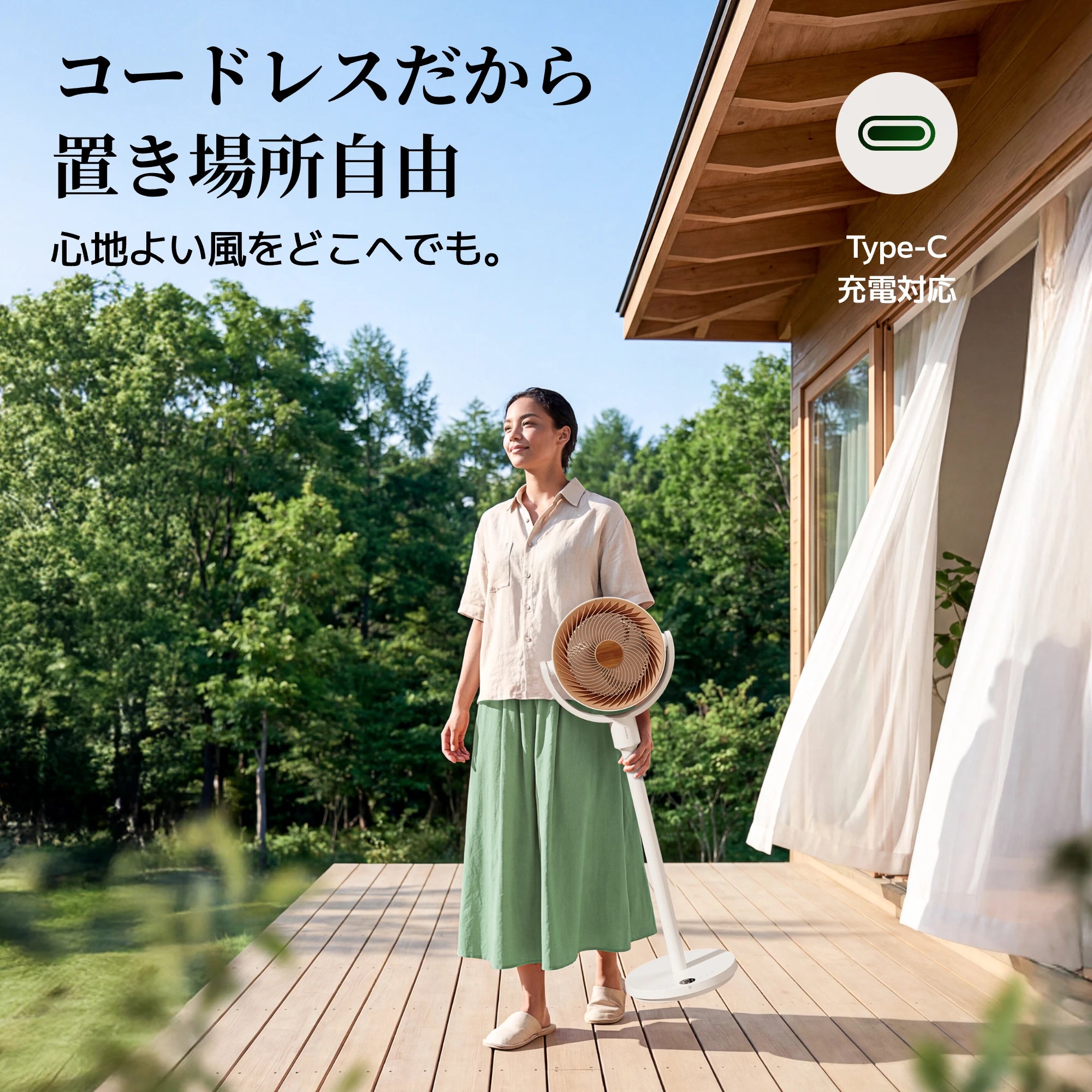 SwitchBot スマートサーキュレーター（スタンド型）