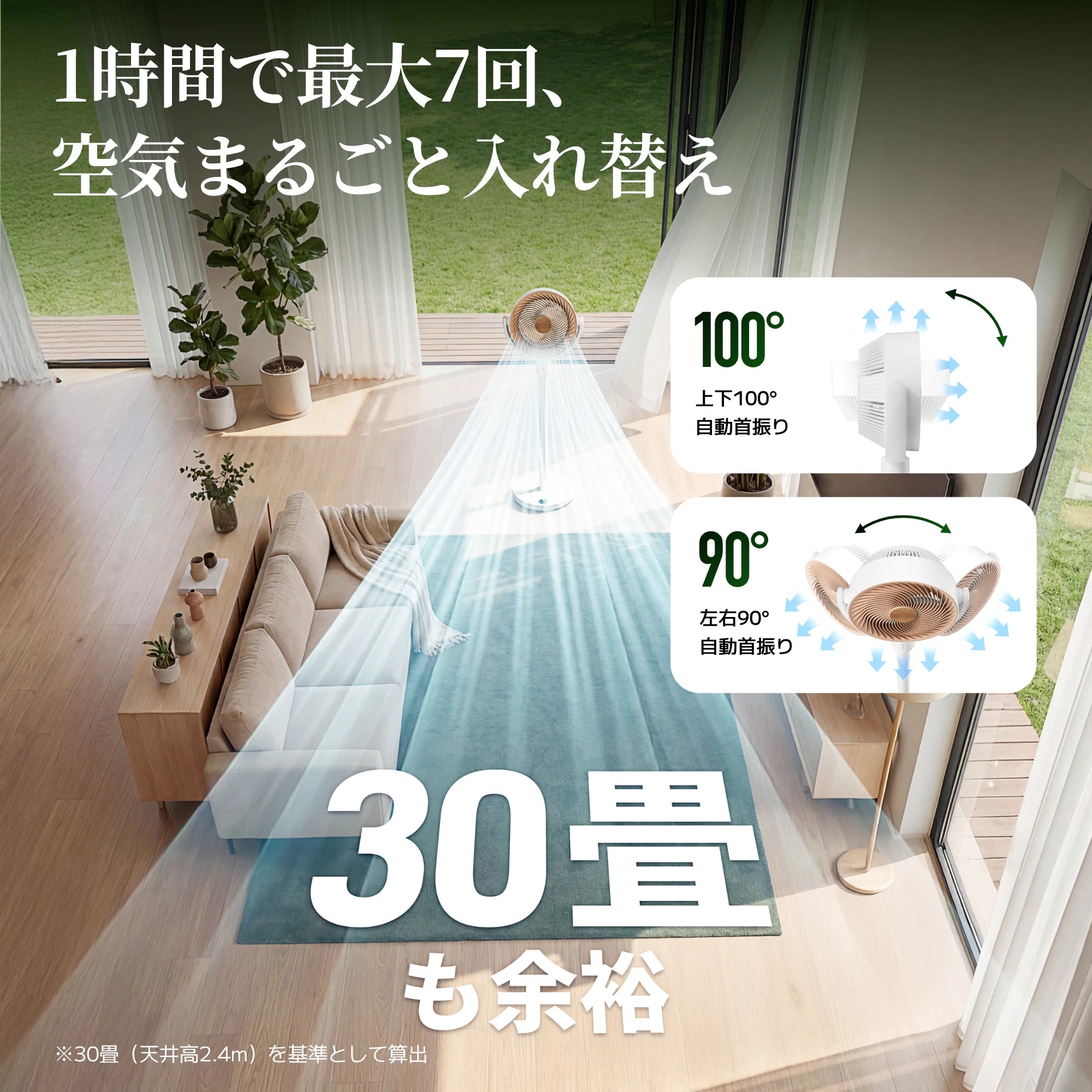 SwitchBot スマートサーキュレーター（スタンド型）