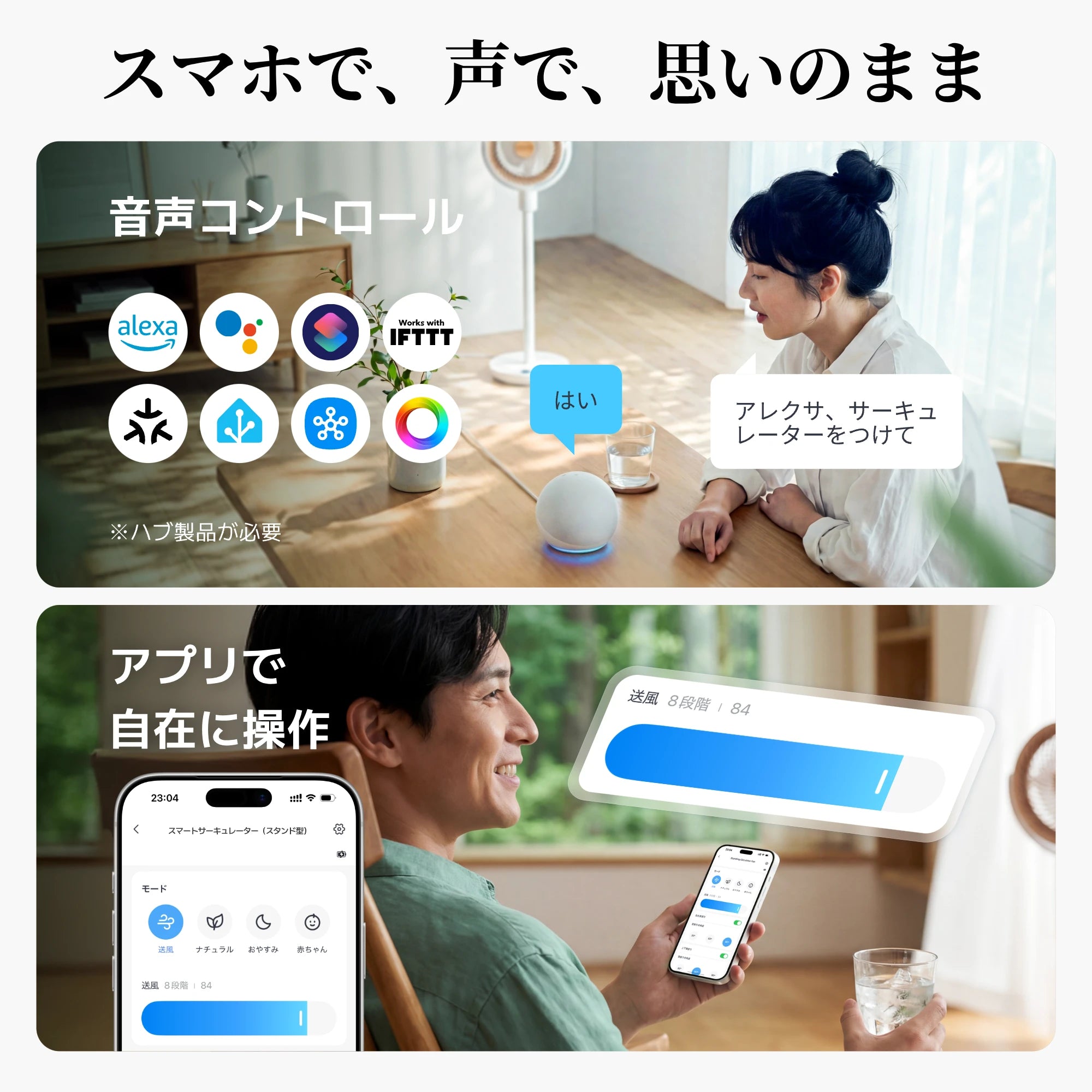 SwitchBot スマートサーキュレーター（スタンド型）