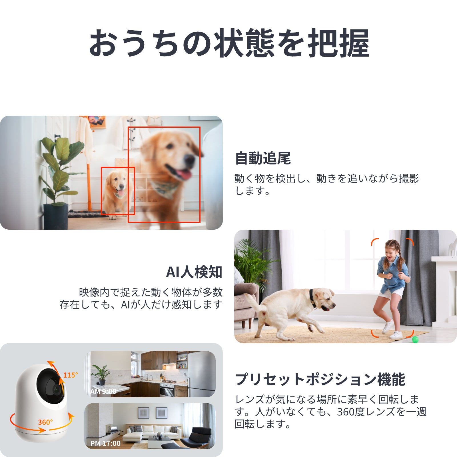 SwitchBot 見守りカメラPlus  3MP