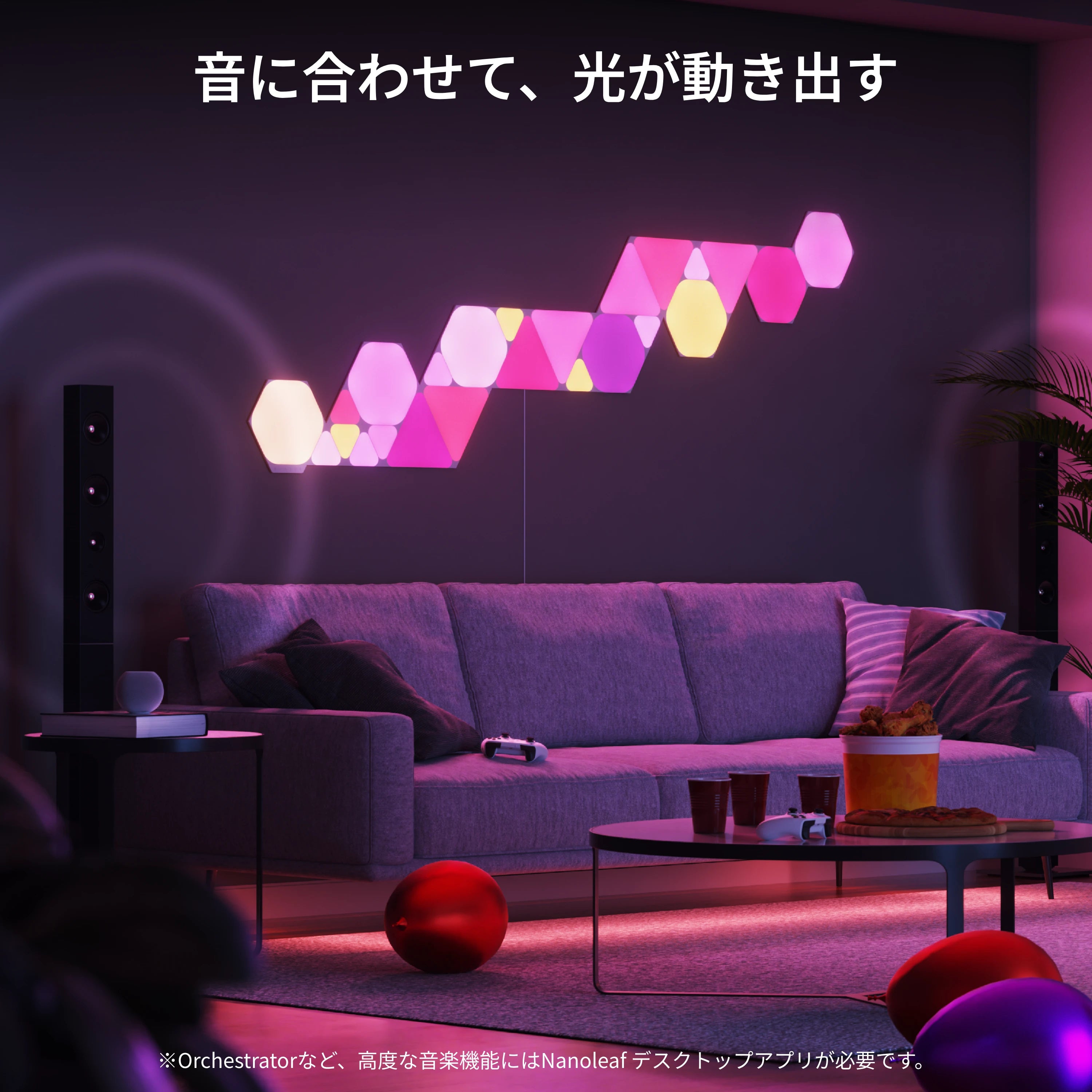 Nanoleaf Shapes トライアングル スターターパック