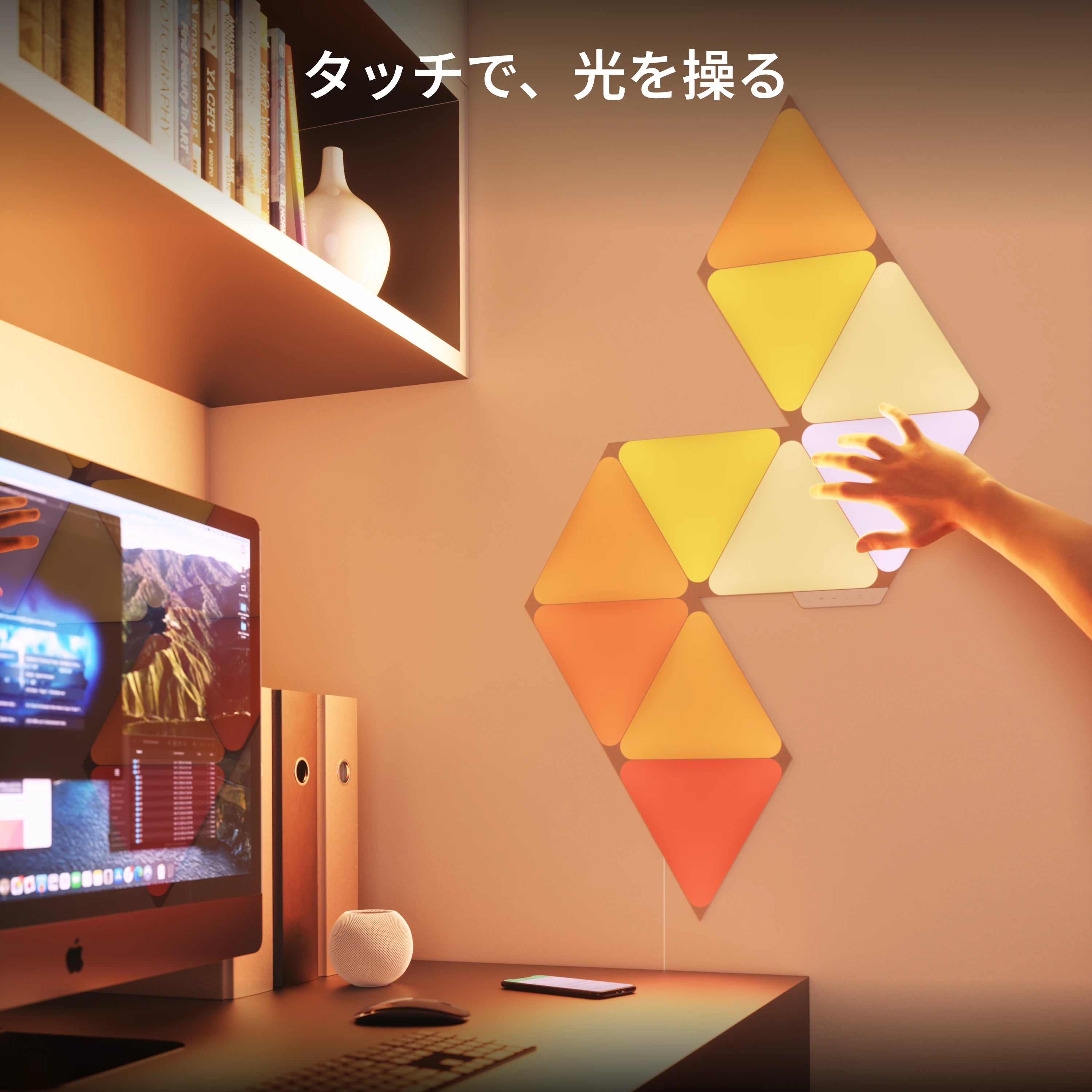 Nanoleaf Shapes トライアングル スターターパック