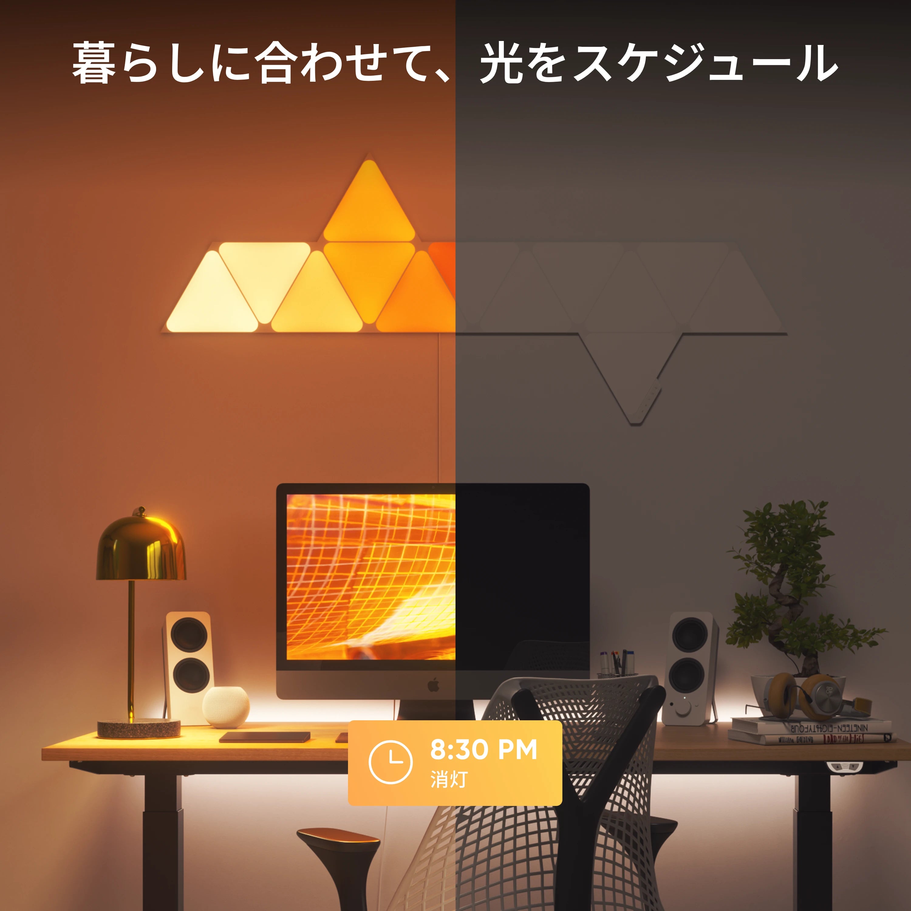 Nanoleaf Shapes トライアングル スターターパック