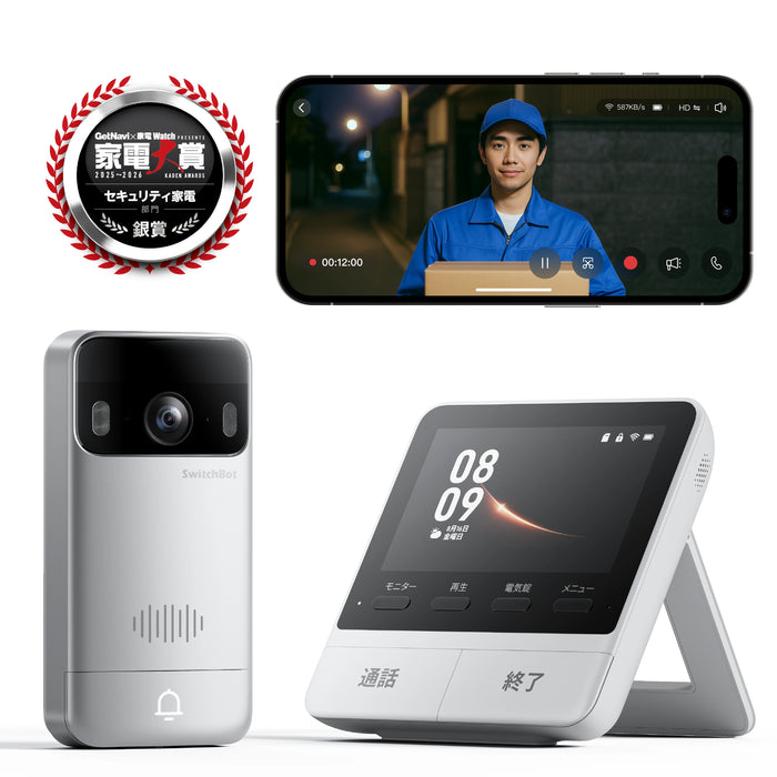 SwitchBot スマートテレビドアホン