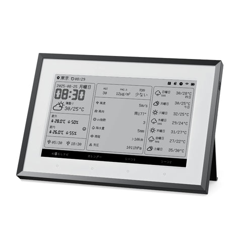 SwitchBot スマートデイリーステーション