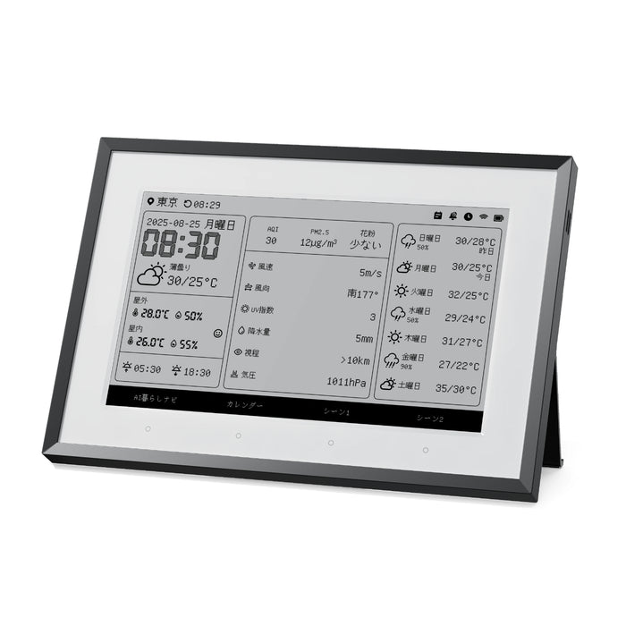 SwitchBot スマートデイリーステーション