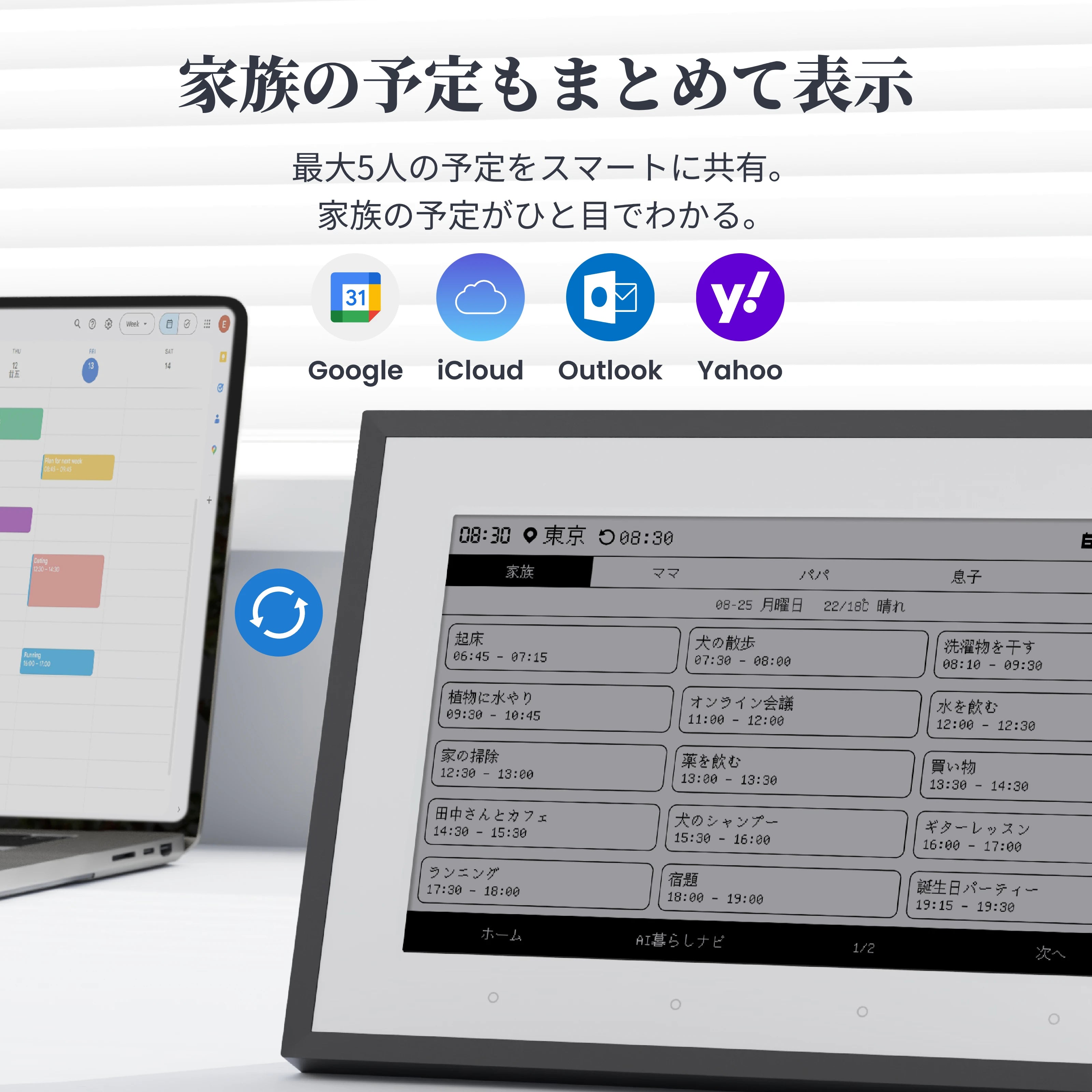 SwitchBot スマートデイリーステーション