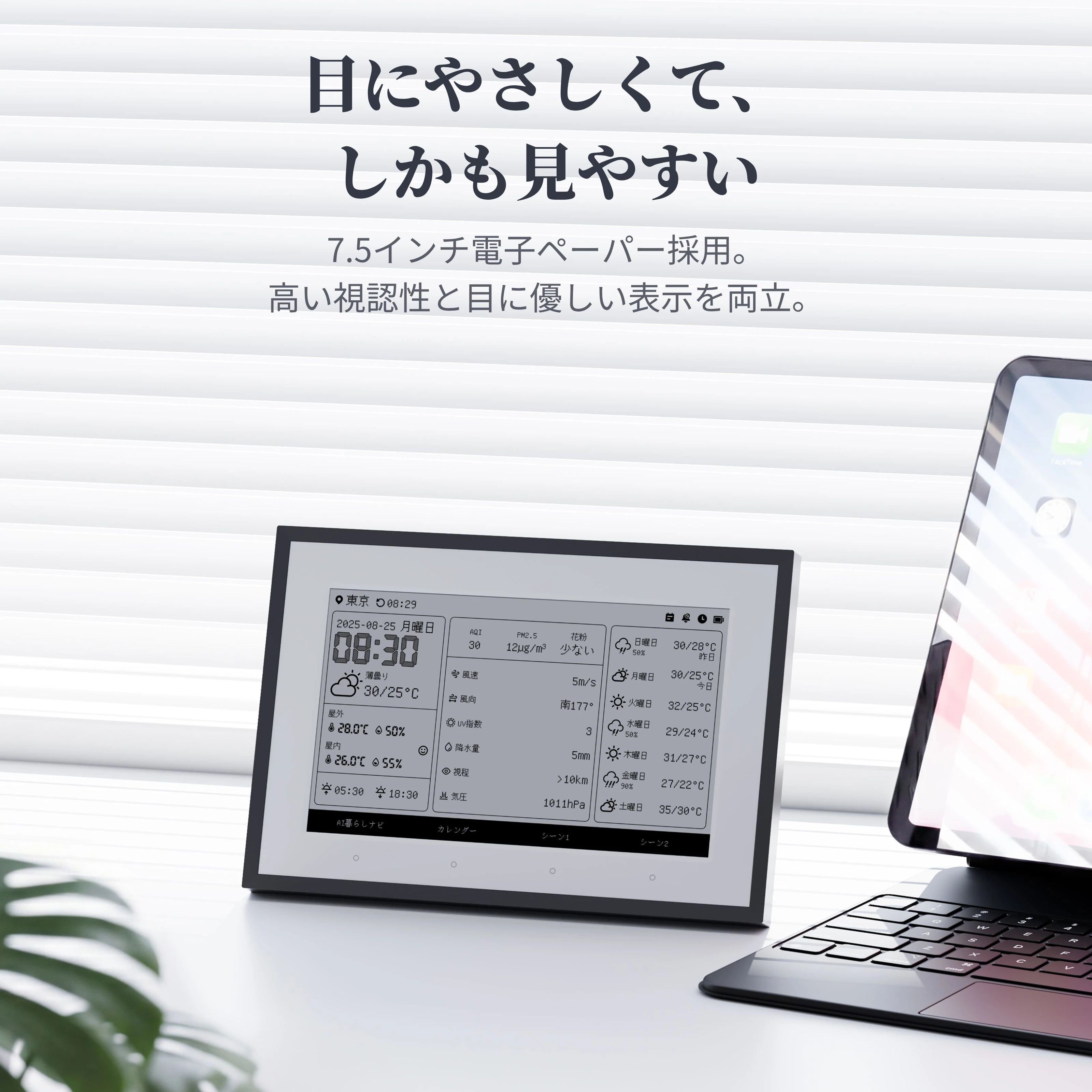 SwitchBot スマートデイリーステーション