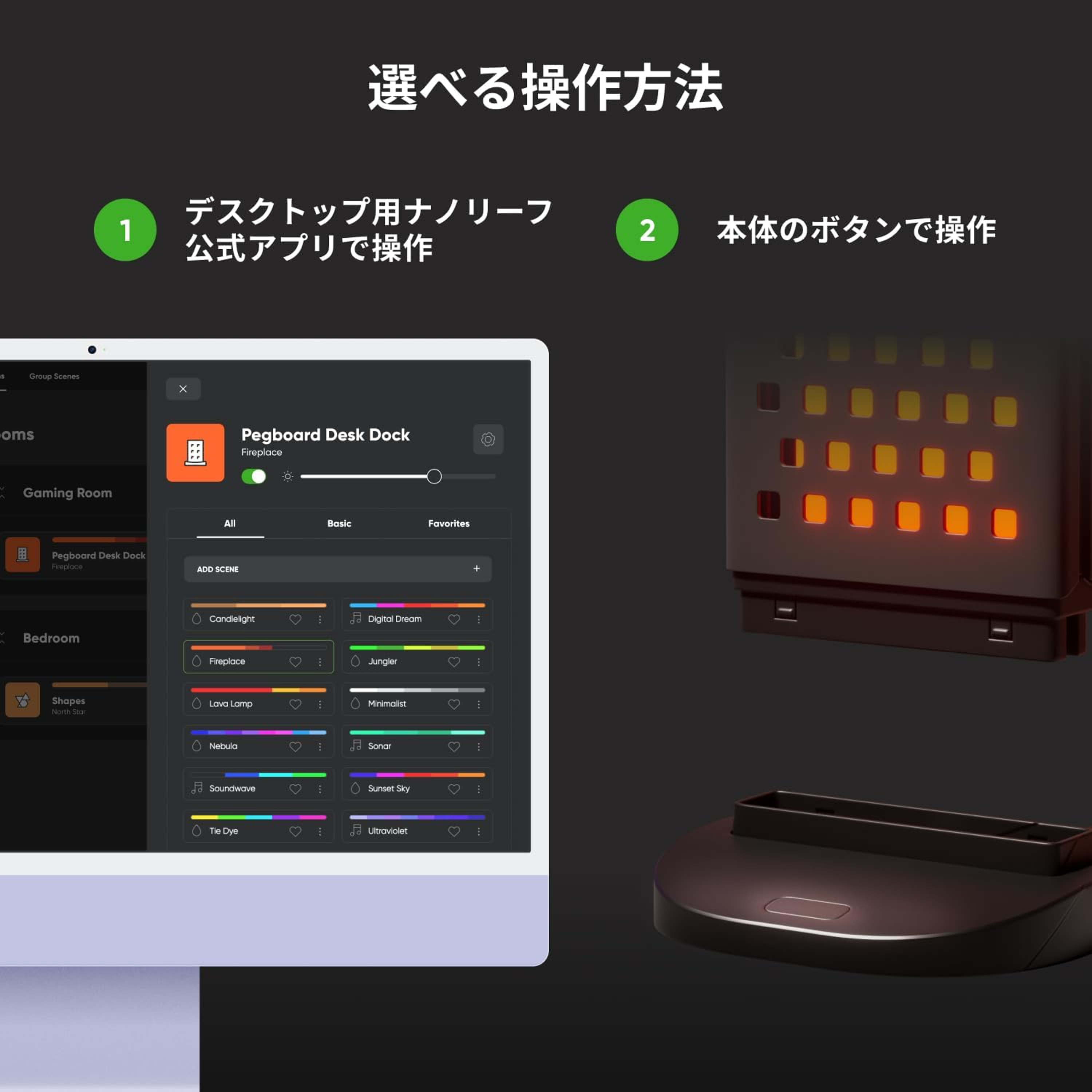 Nanoleaf ペグボードデスクドック
