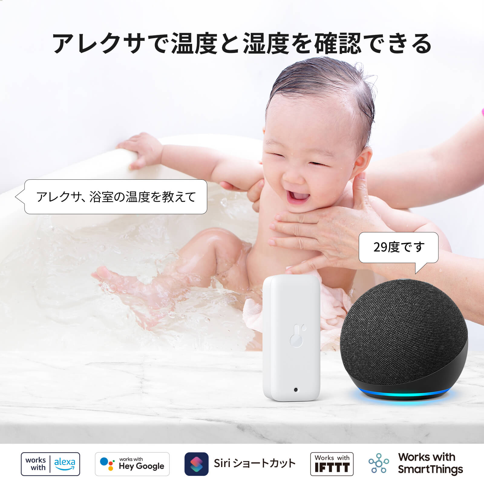 SwitchBot 防水温湿度計