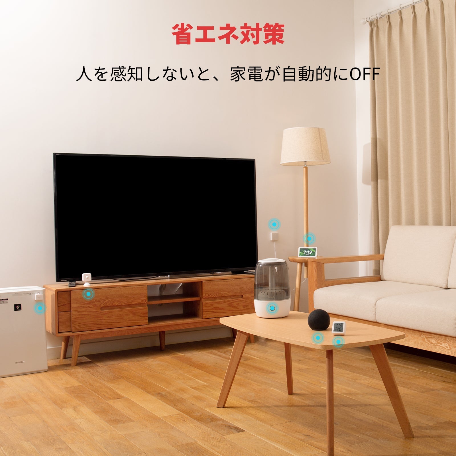 SwitchBot 人感センサー