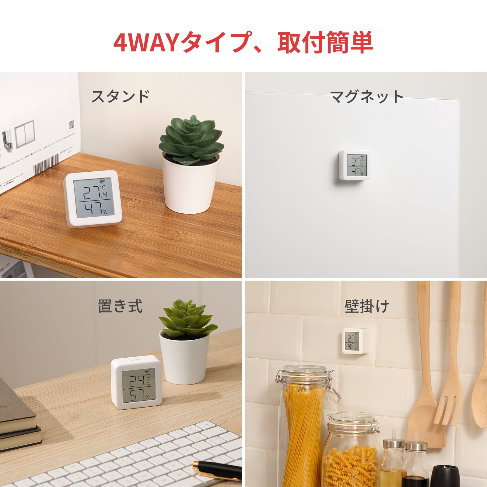 SwitchBot 温湿度計